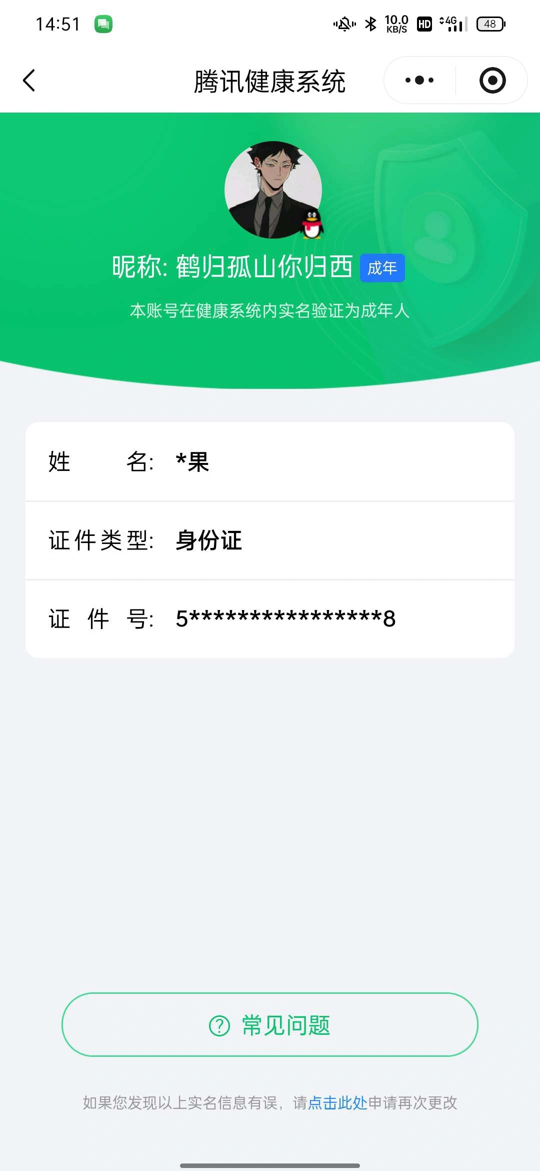 王者荣耀账号安卓QQKF18900【背包1水晶未兑换 1皇冠2月亮3星星 2星传/幽冥火/星际治安官 1按键 】【段位以实际上号为准 截图段位并不代表实际段位！！！】
实名: 可修改 贵族等级: V5 英雄数: 120