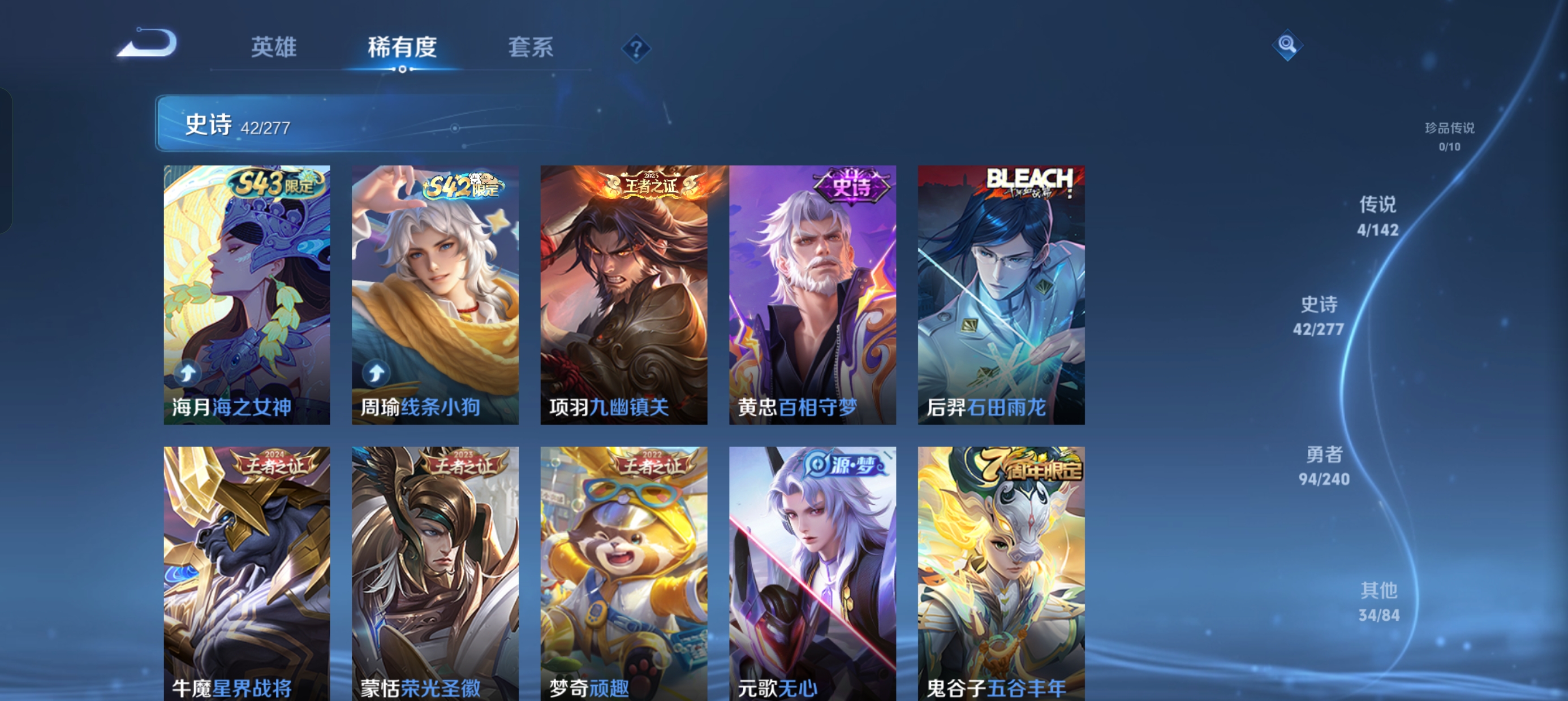 WZLX4327008王者荣耀账号详情图5