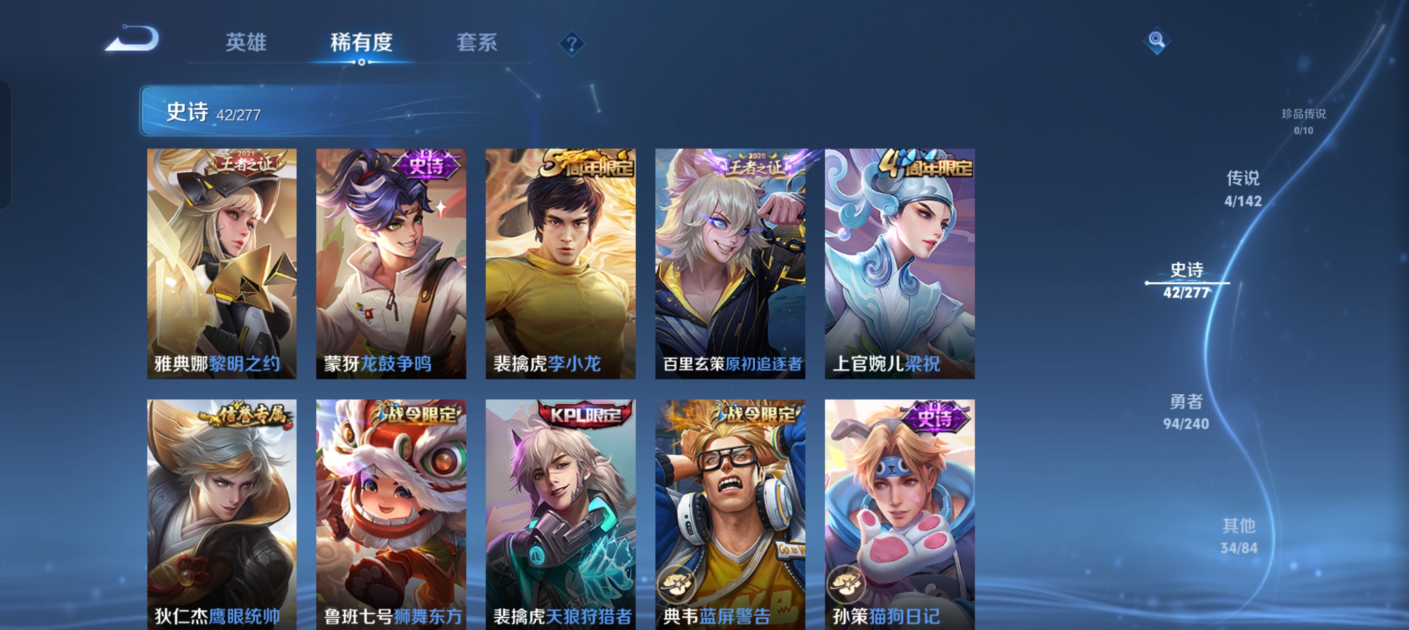 WZLX4327008王者荣耀账号详情图6