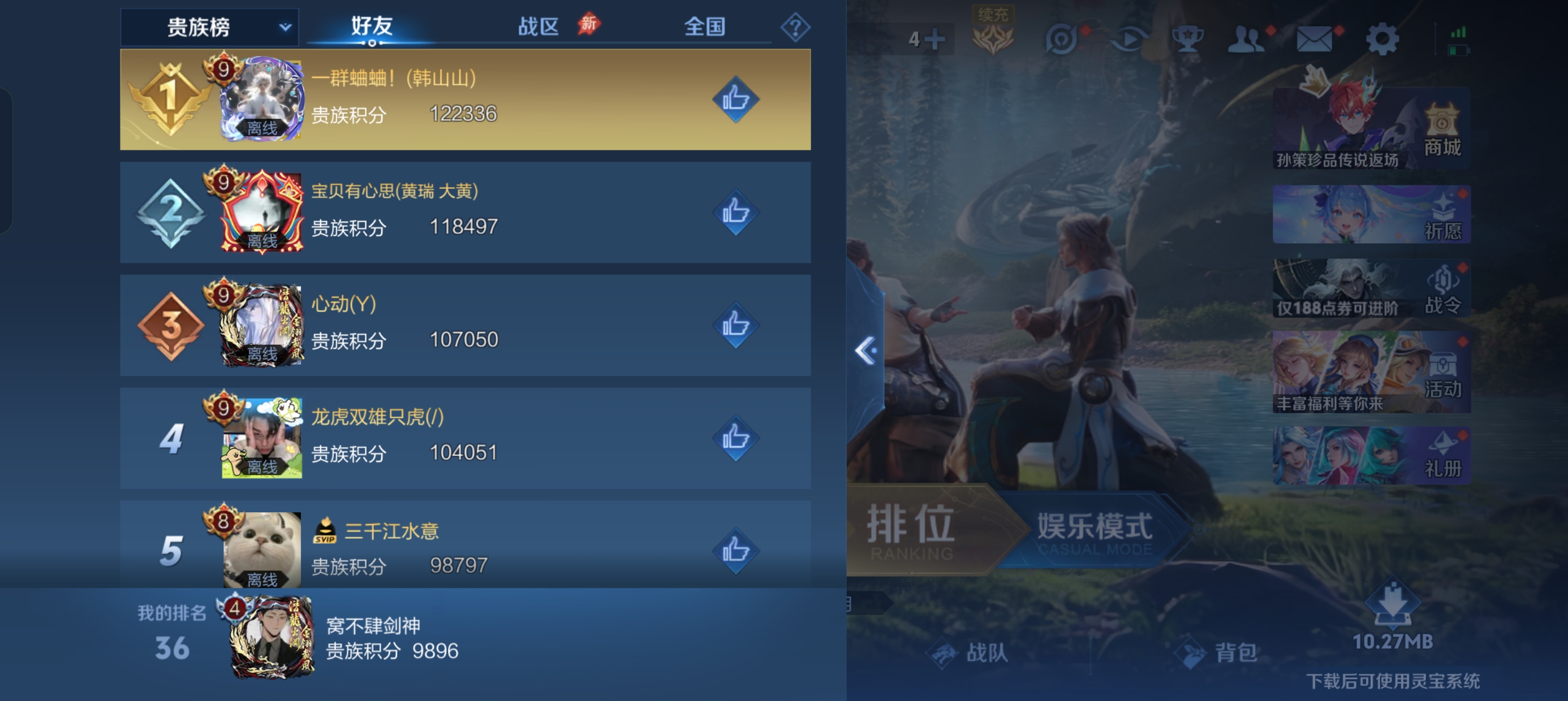 WZLX4327008王者荣耀账号详情图11