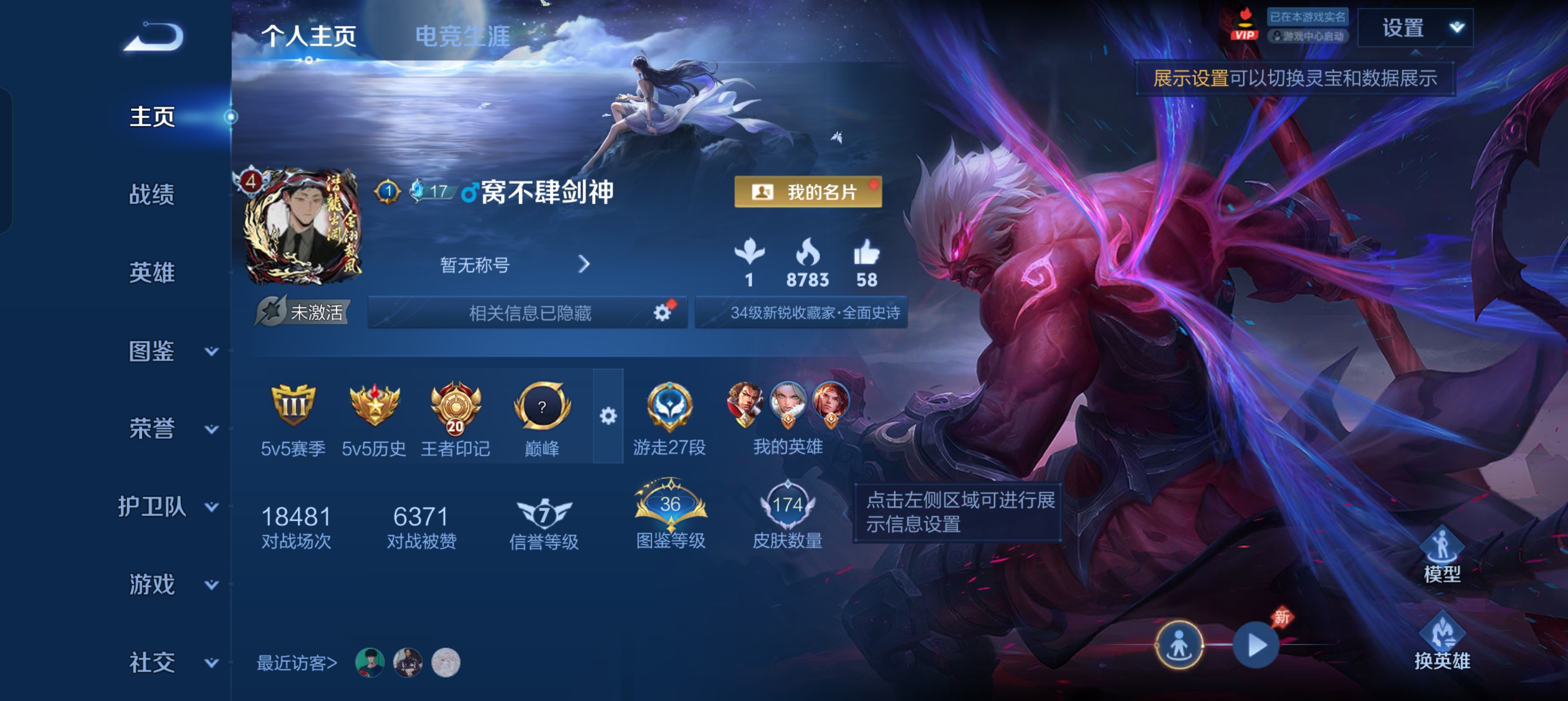 WZLX4327008王者荣耀账号详情图2