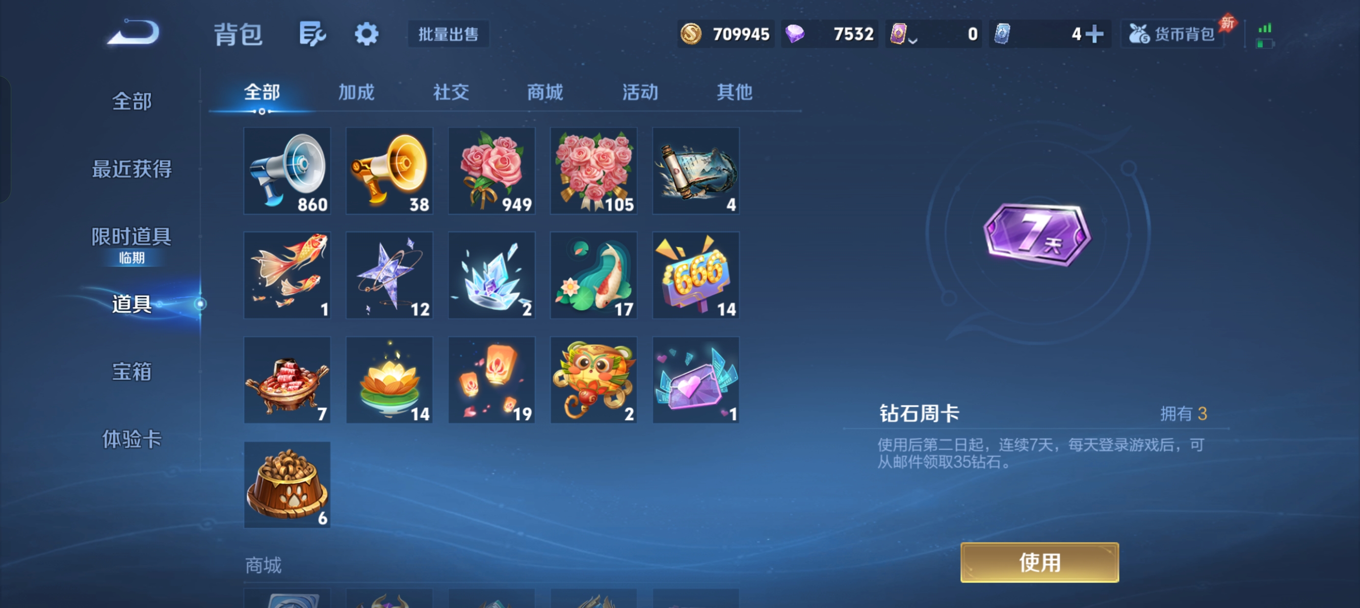 WZLX4327008王者荣耀账号详情图22