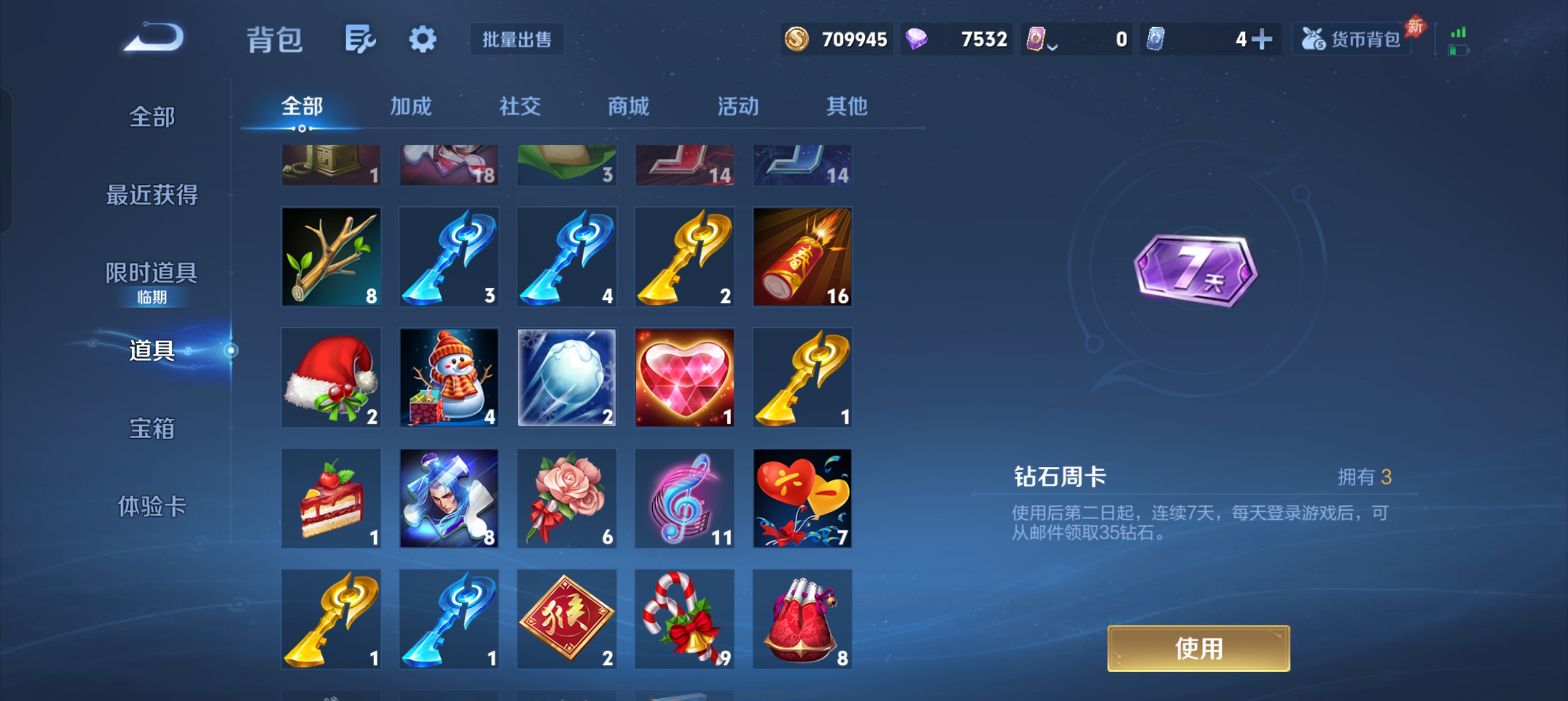 WZLX4327008王者荣耀账号详情图25