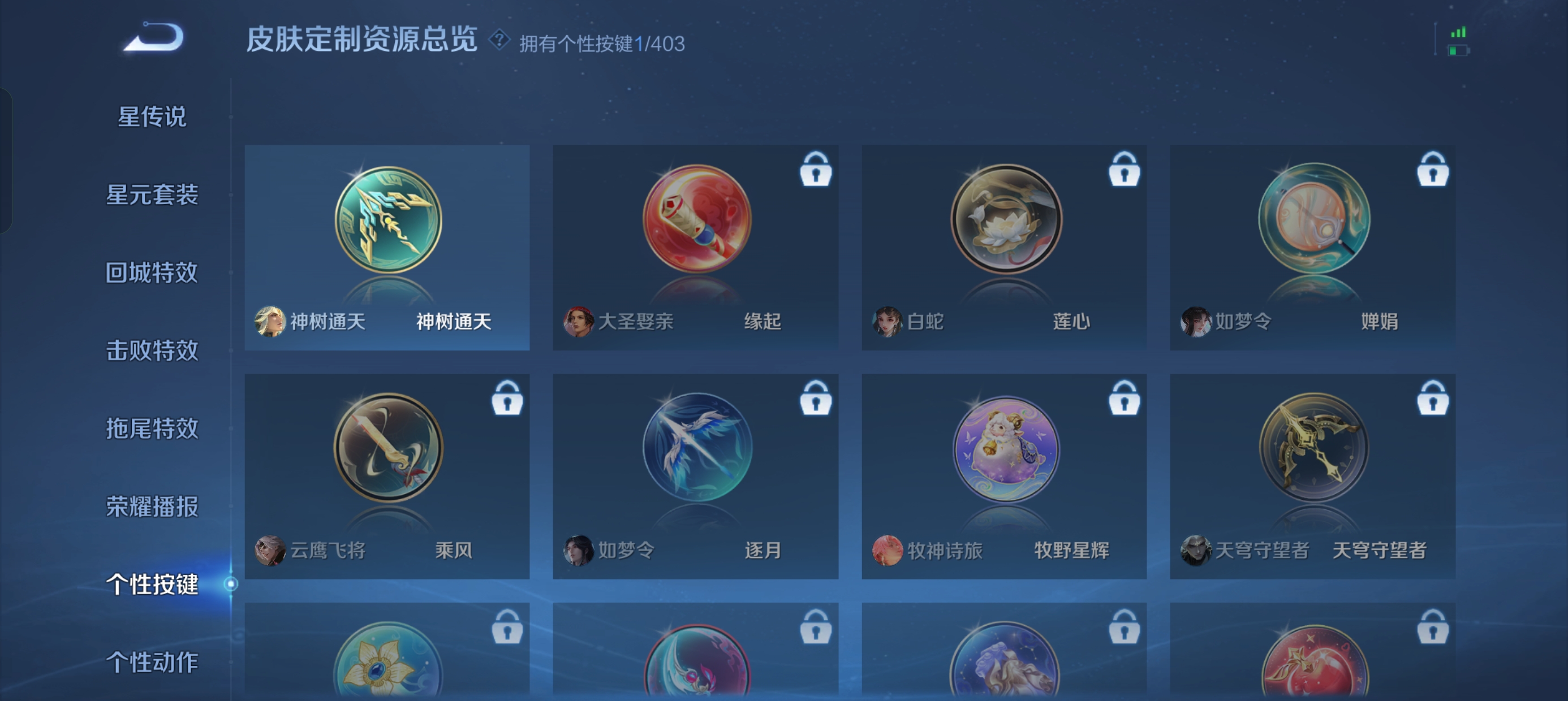 WZLX4327008王者荣耀账号详情图13