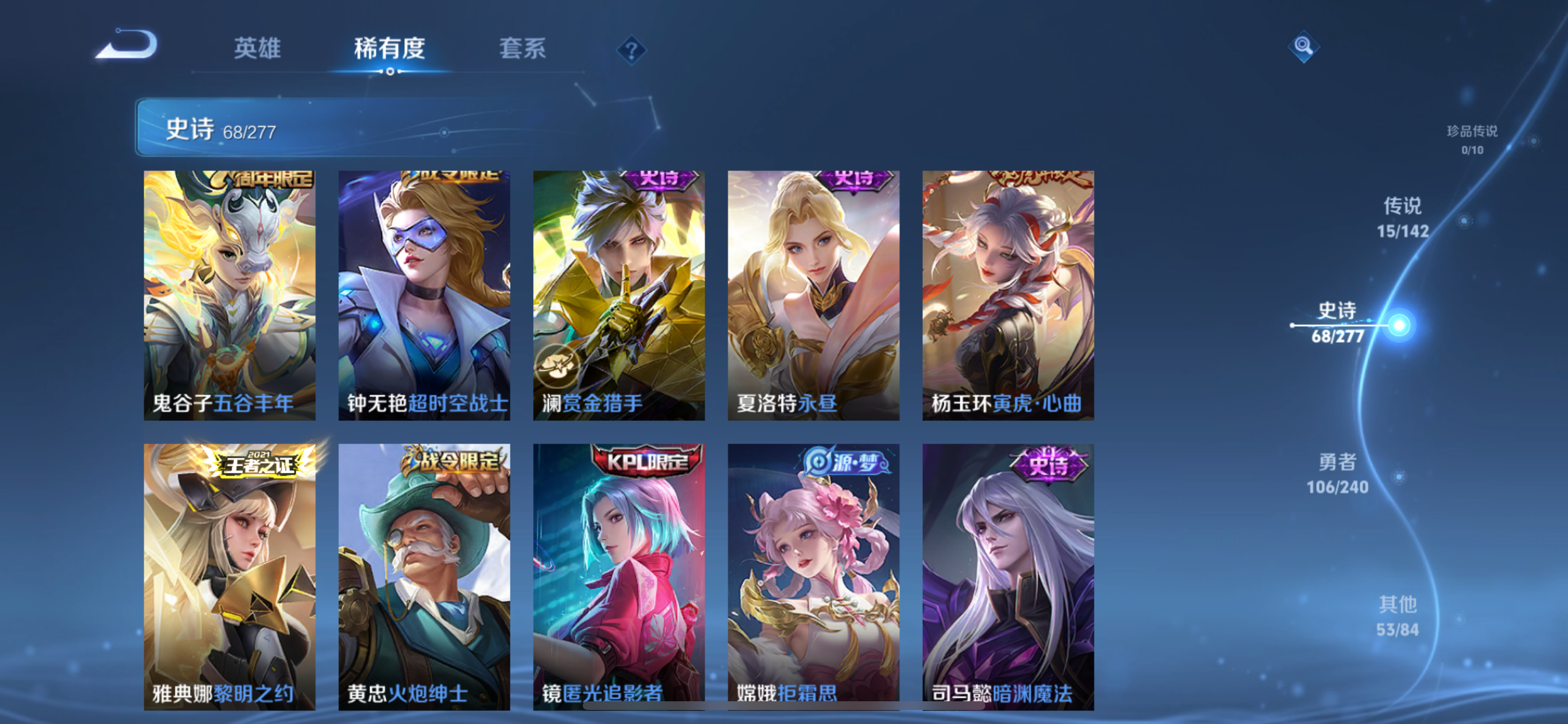 WZLX4327009王者荣耀账号详情图8