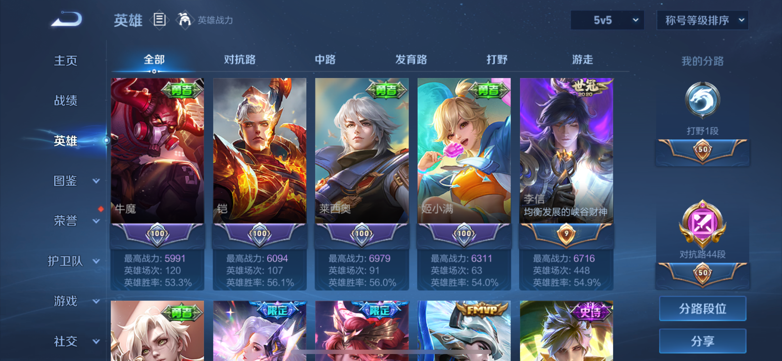 WZLX4327009王者荣耀账号详情图7