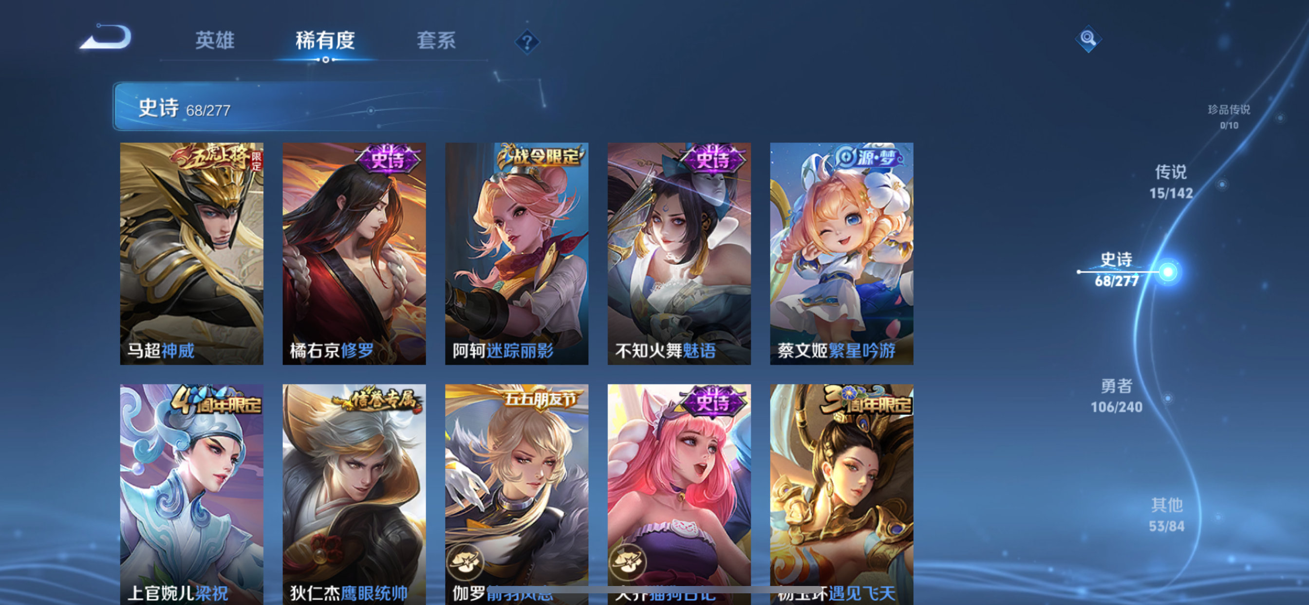 WZLX4327009王者荣耀账号详情图16