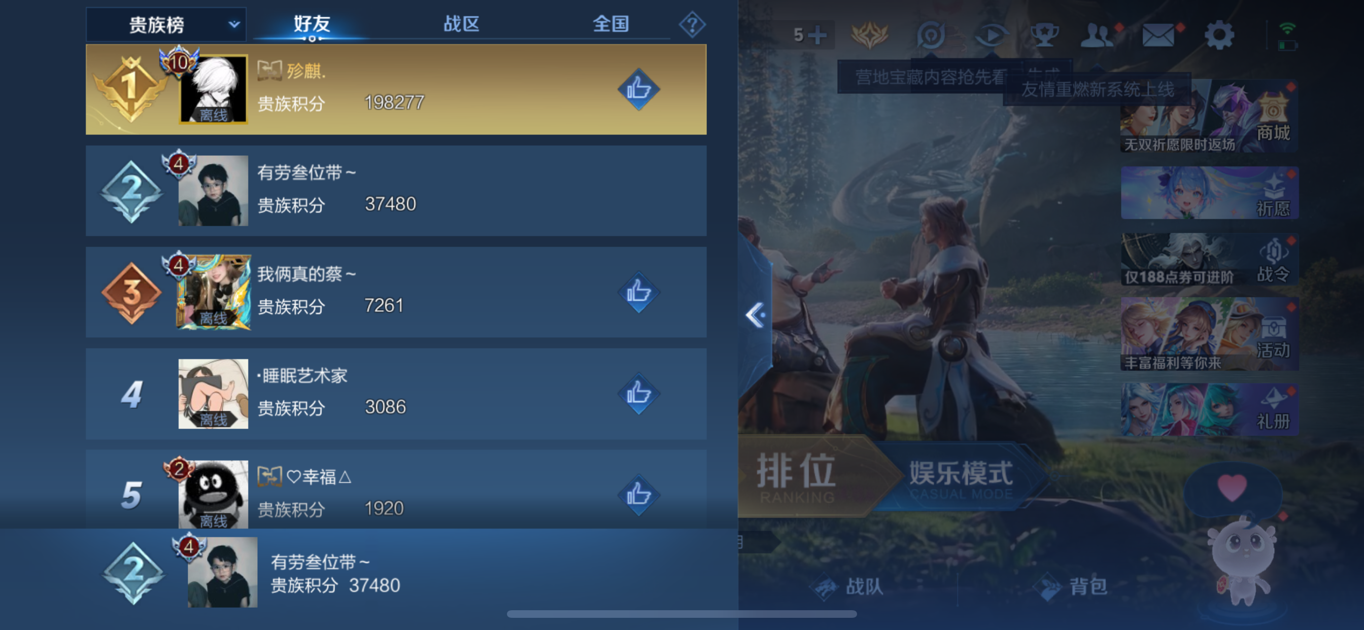 WZLX4327009王者荣耀账号详情图13