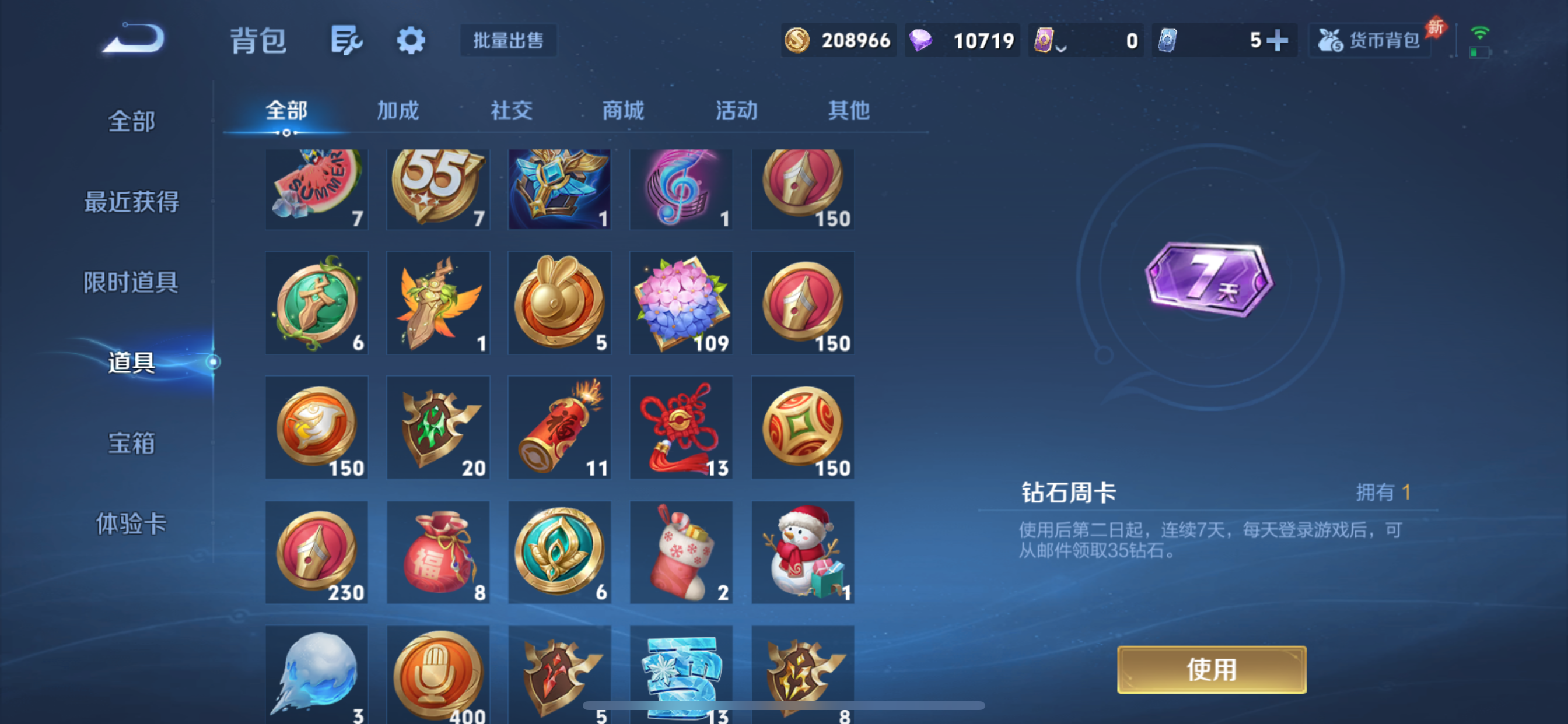 WZLX4327009王者荣耀账号详情图18