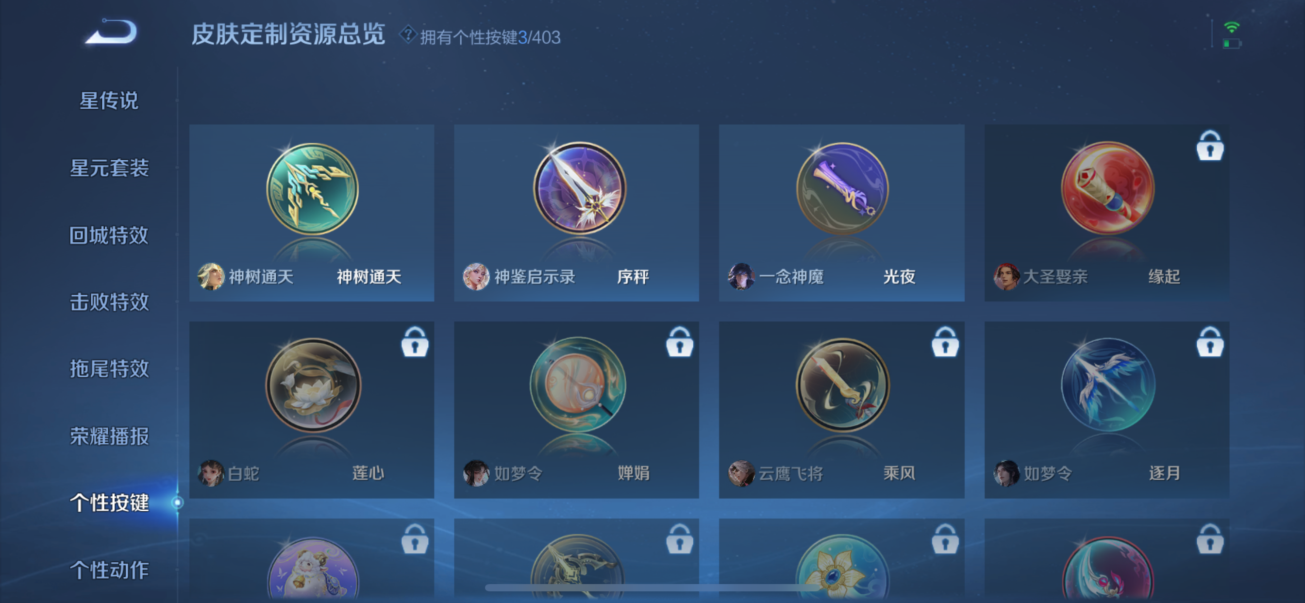 WZLX4327009王者荣耀账号详情图21