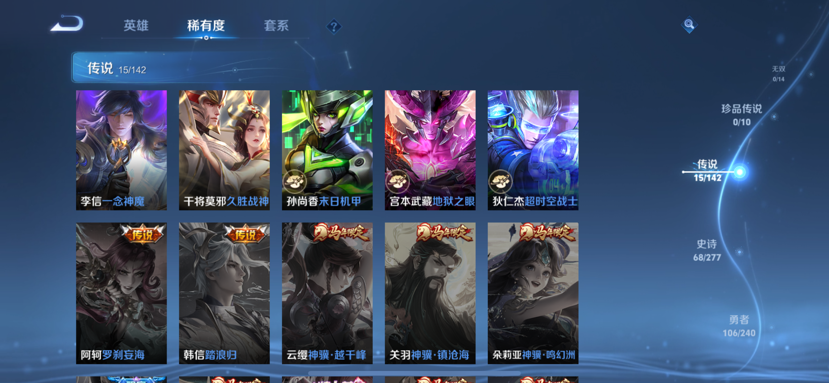 WZLX4327009王者荣耀账号详情图20