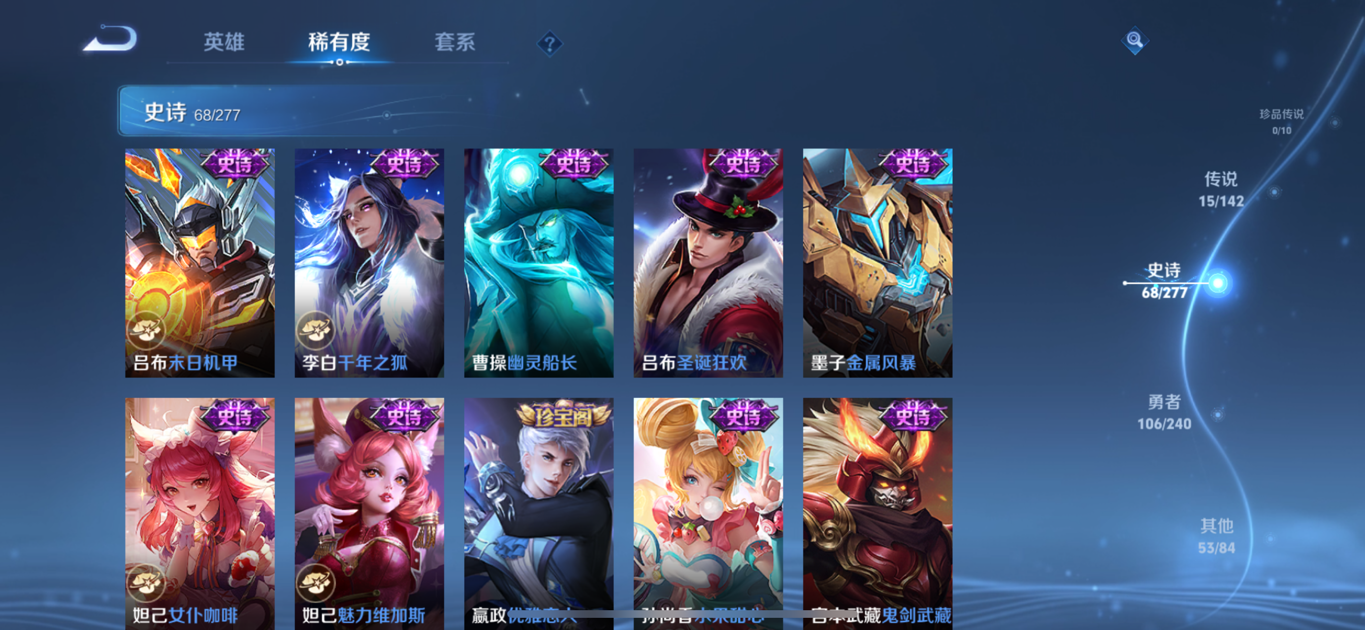 WZLX4327009王者荣耀账号详情图26