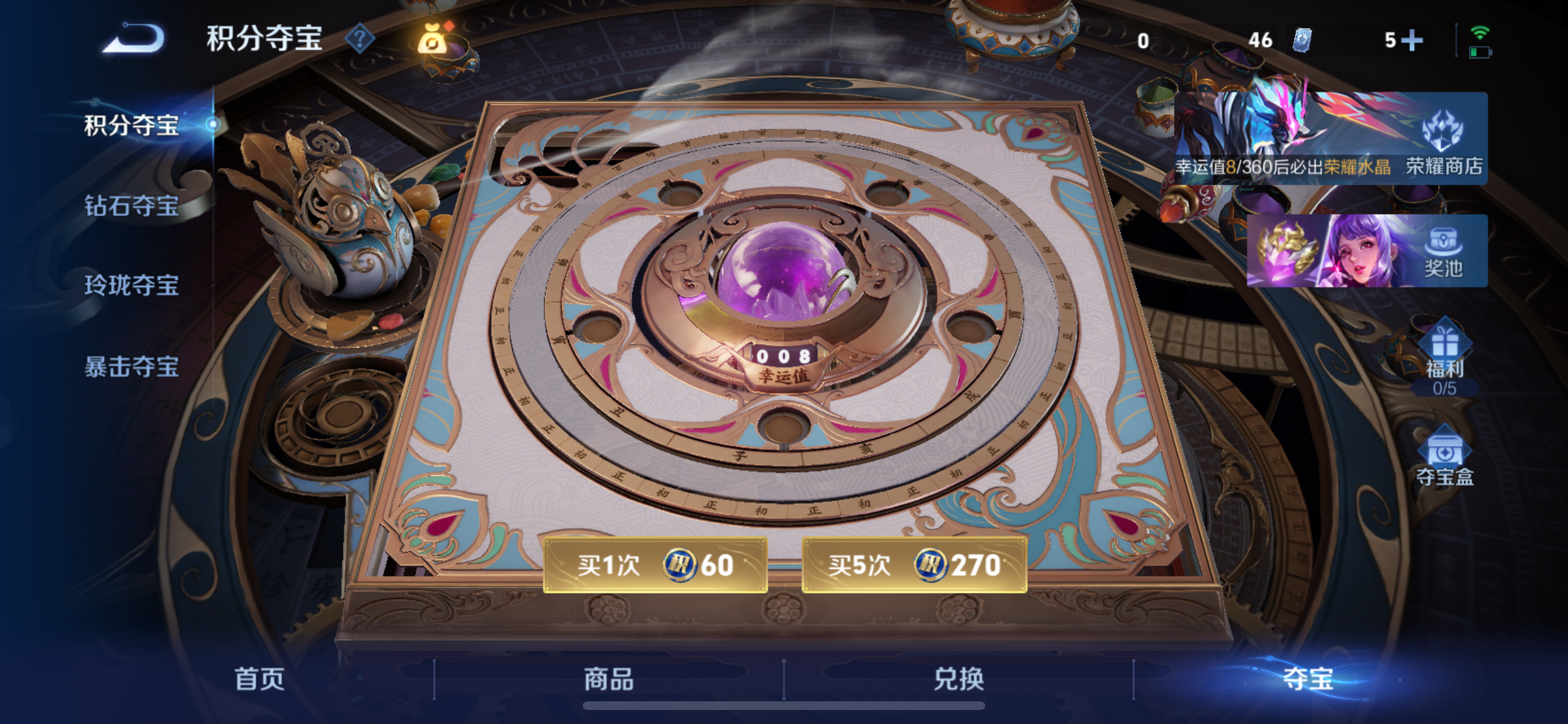 WZLX4327009王者荣耀账号详情图30