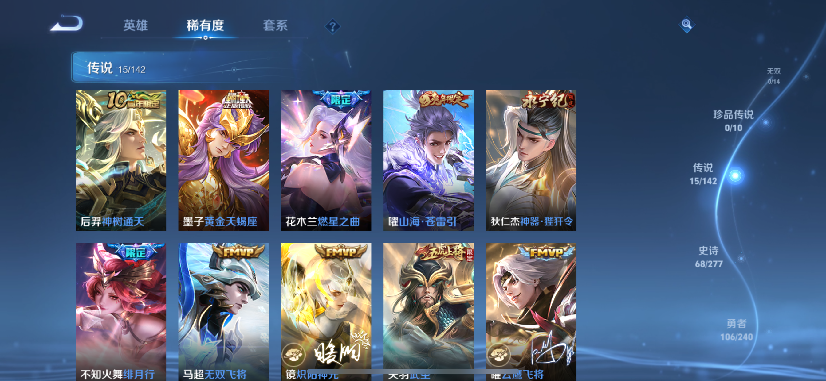 WZLX4327009王者荣耀账号详情图28