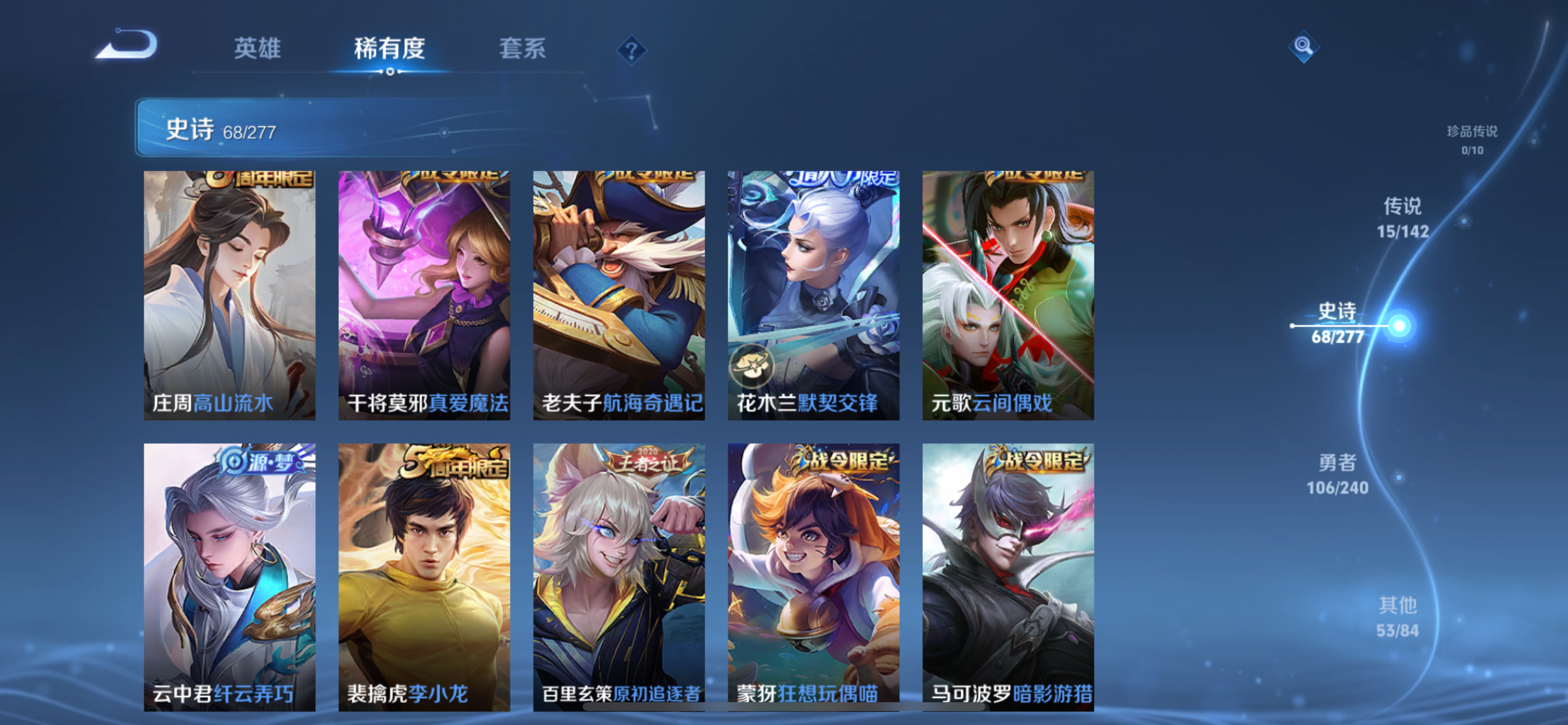 WZLX4327009王者荣耀账号详情图27