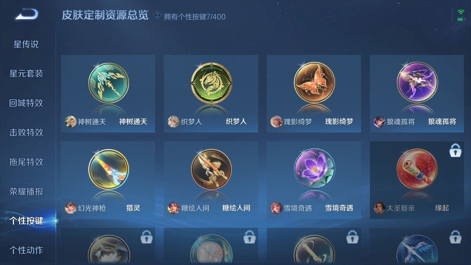 WZQM4305715王者荣耀账号详情图19