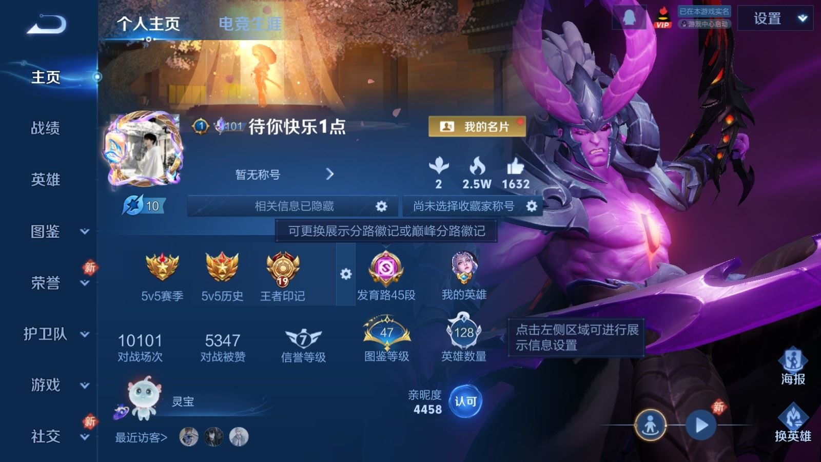 WZQM4305716王者荣耀账号详情图3 WZQM4305716王者荣耀账号详情图3