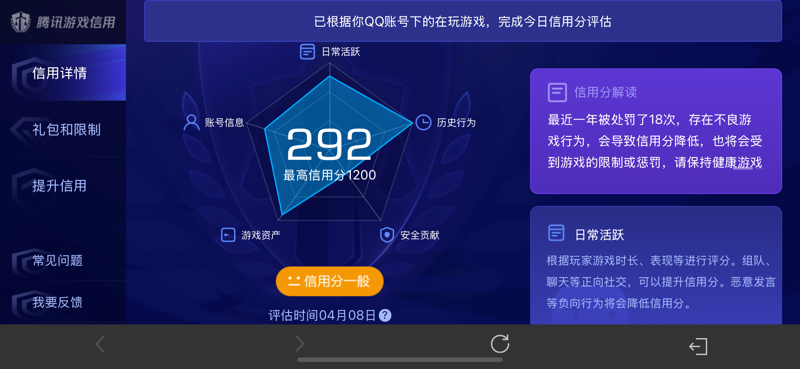WZLX4327011王者荣耀账号详情图3