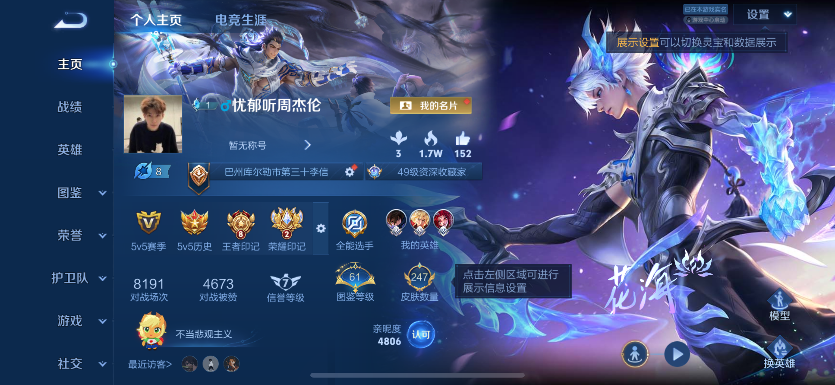 WZLX4327011王者荣耀账号详情图4