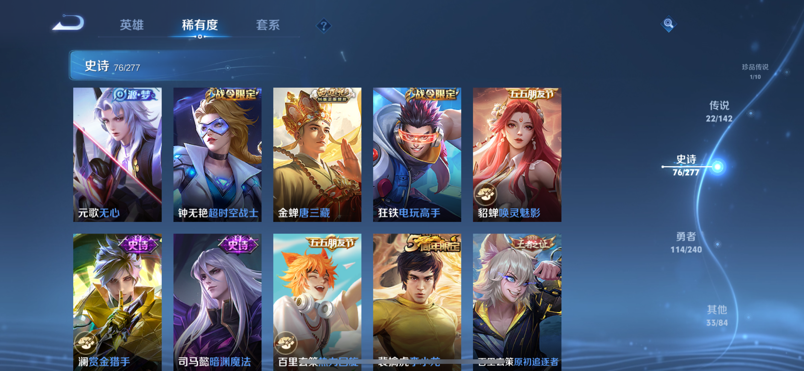 WZLX4327011王者荣耀账号详情图10