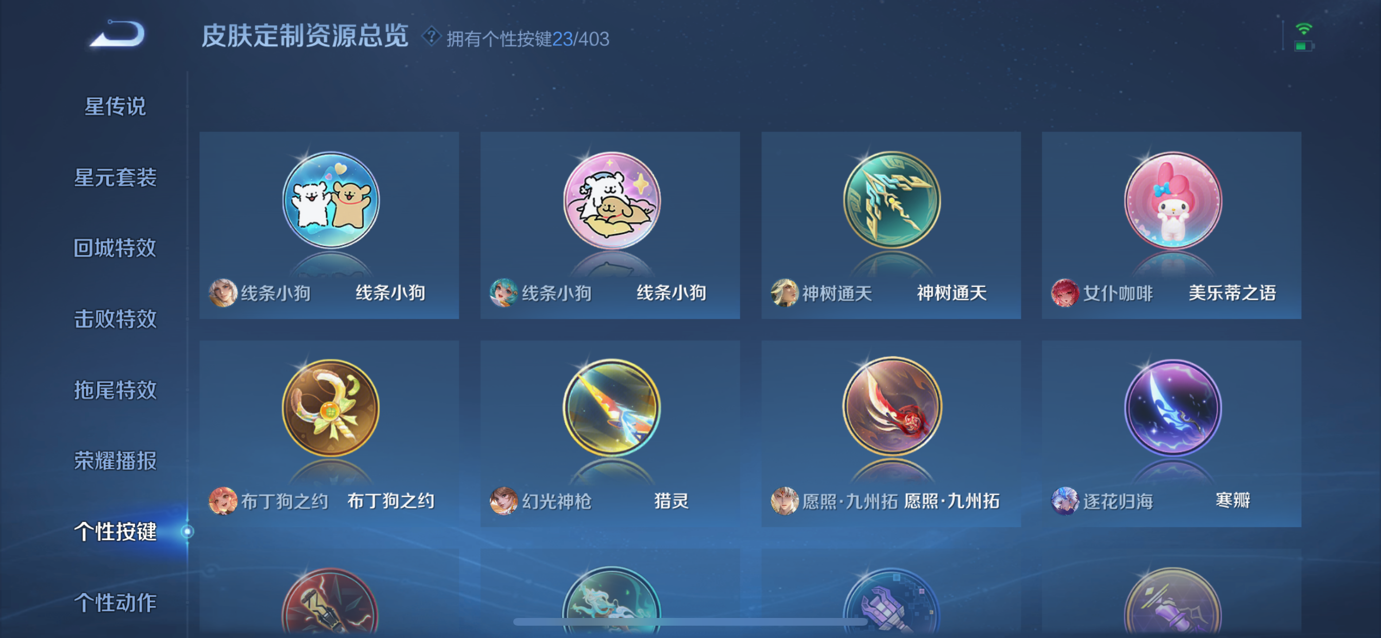 WZLX4327011王者荣耀账号详情图13