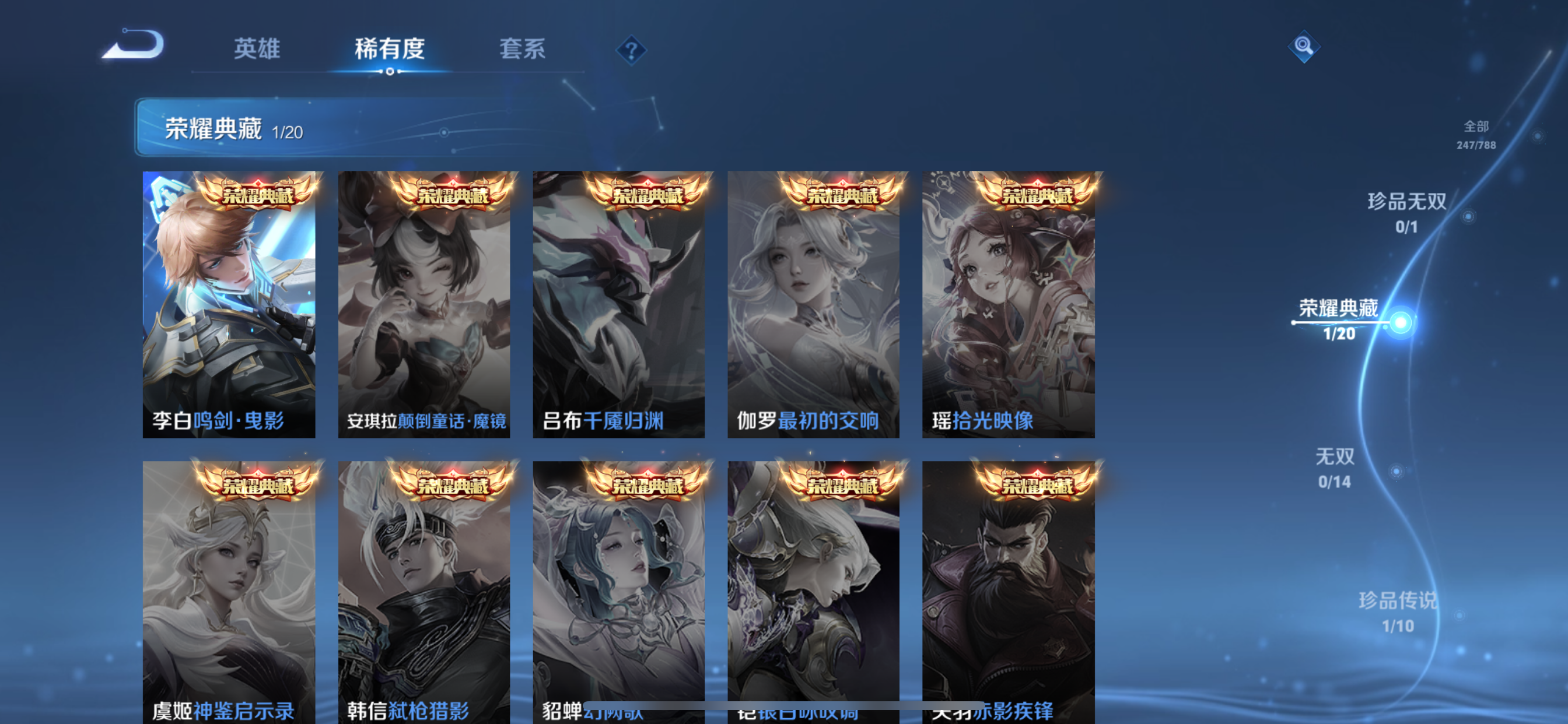 WZLX4327011王者荣耀账号详情图7