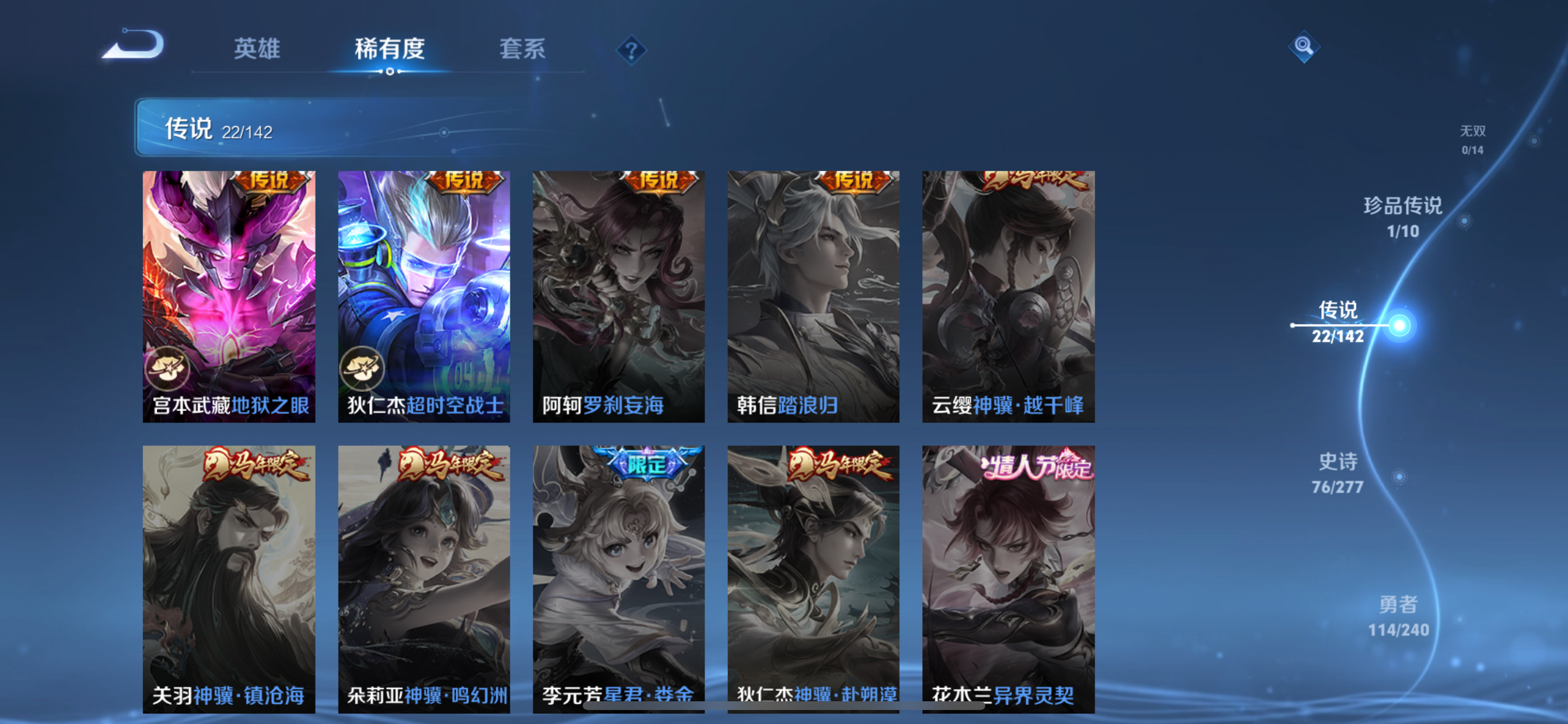 WZLX4327011王者荣耀账号详情图9