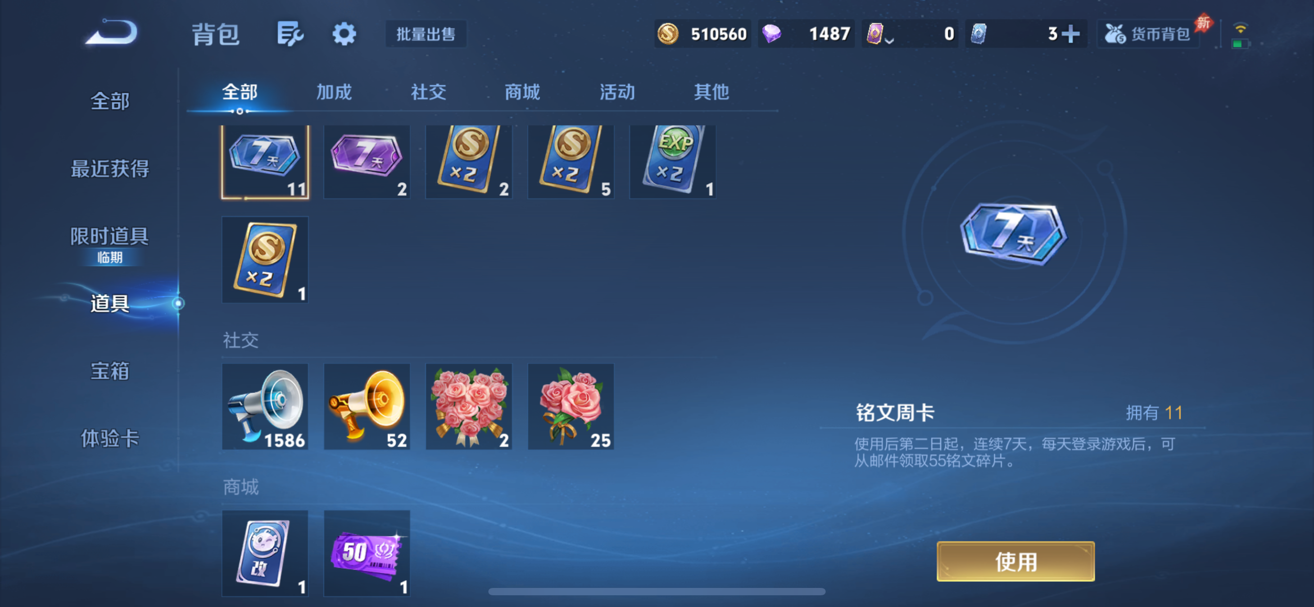 WZLX4327011王者荣耀账号详情图16