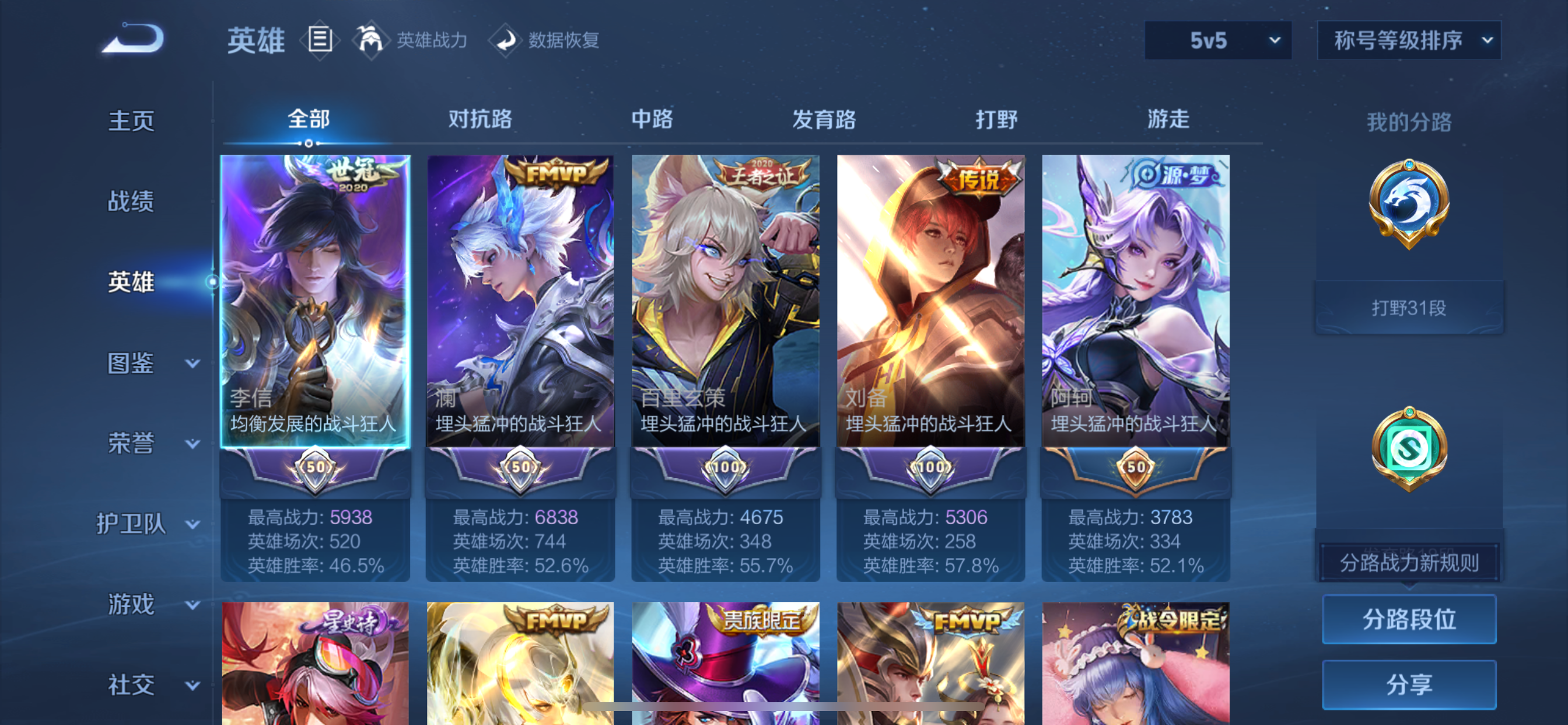 WZLX4327011王者荣耀账号详情图19