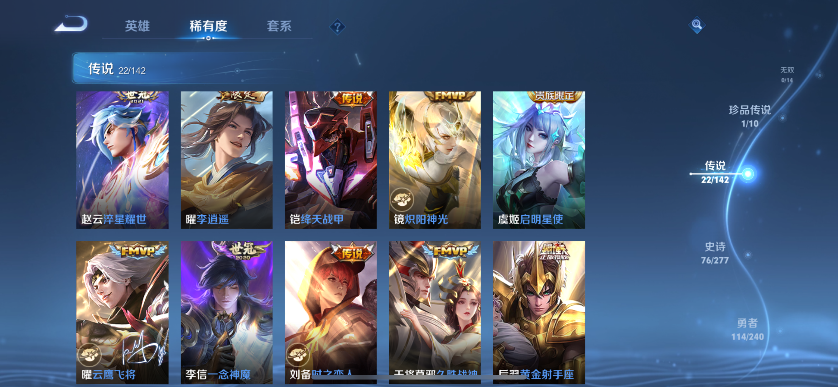 WZLX4327011王者荣耀账号详情图21