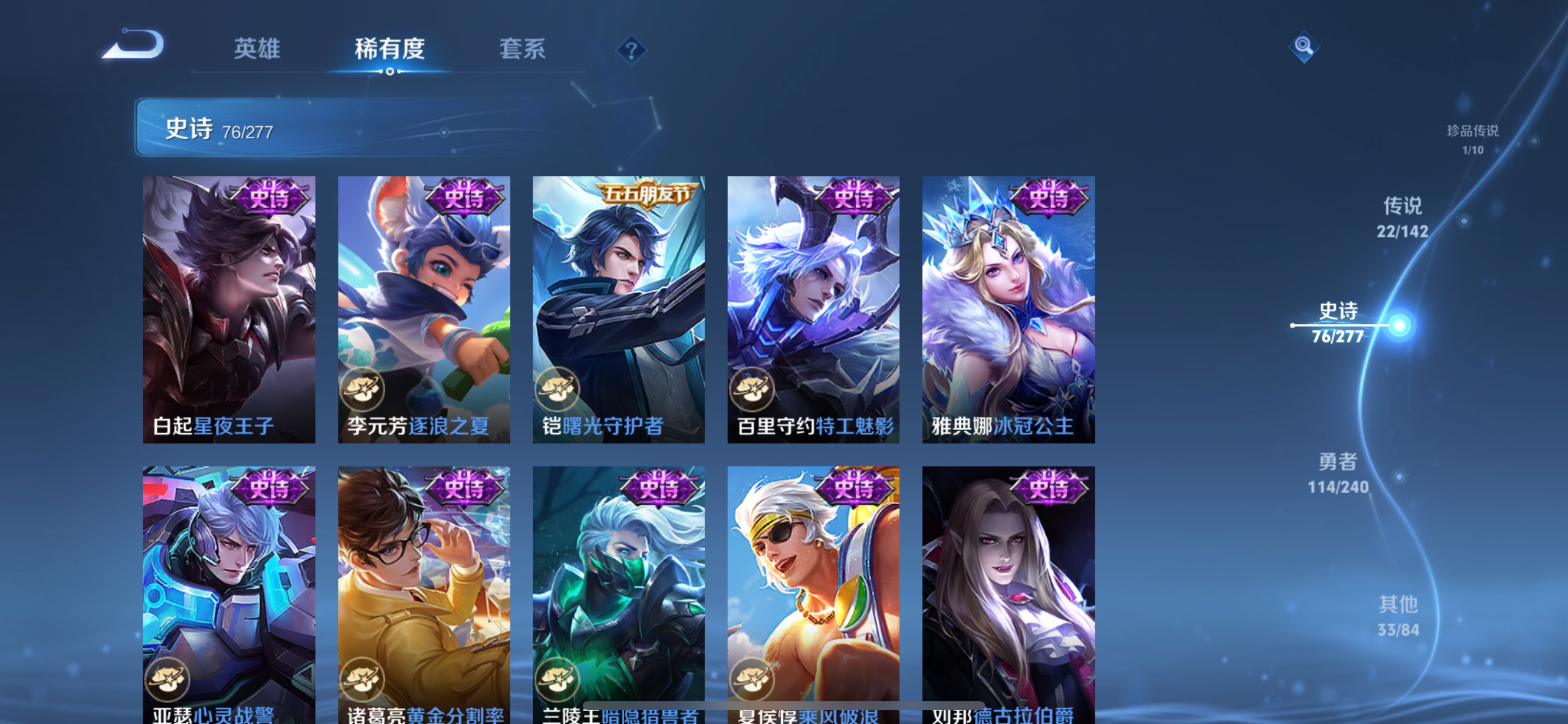 WZLX4327011王者荣耀账号详情图25