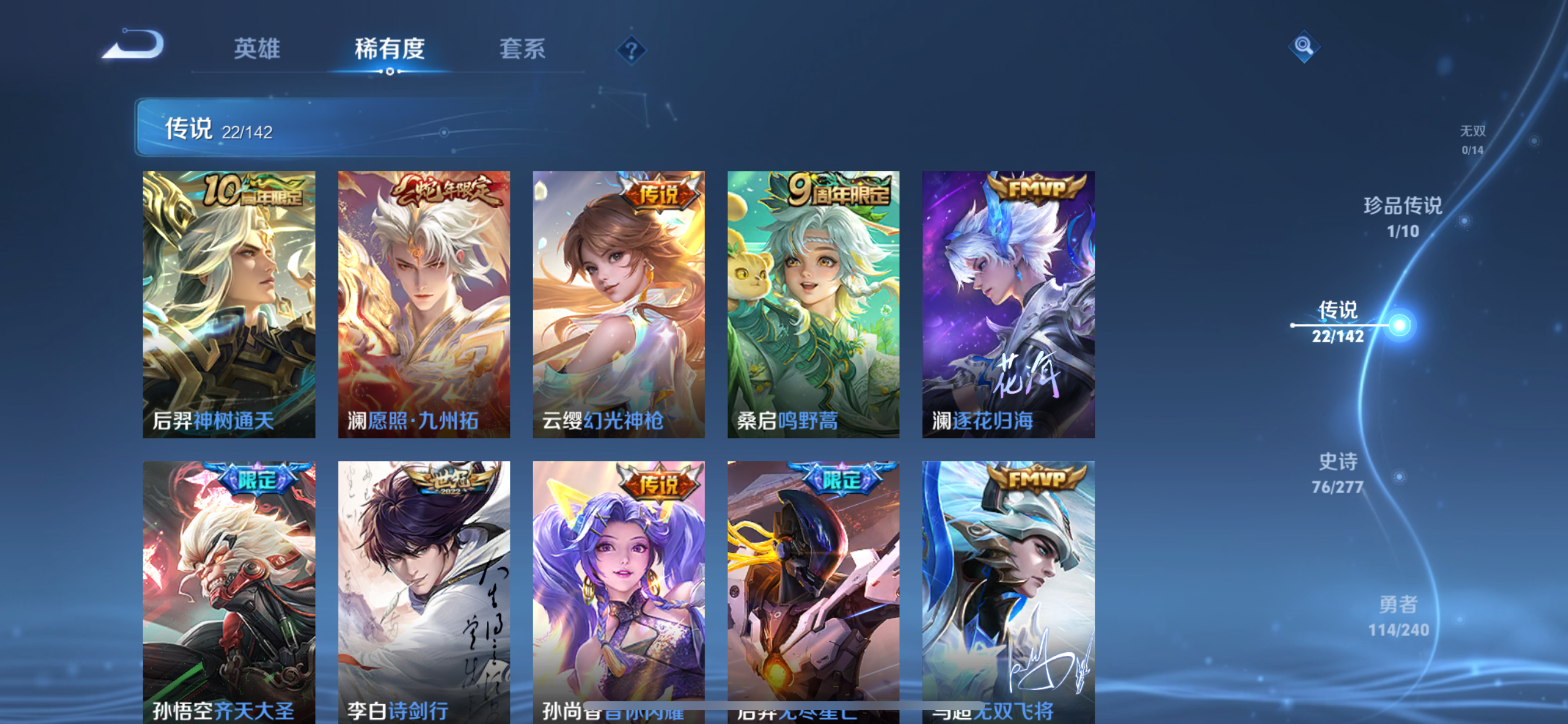 WZLX4327011王者荣耀账号详情图20