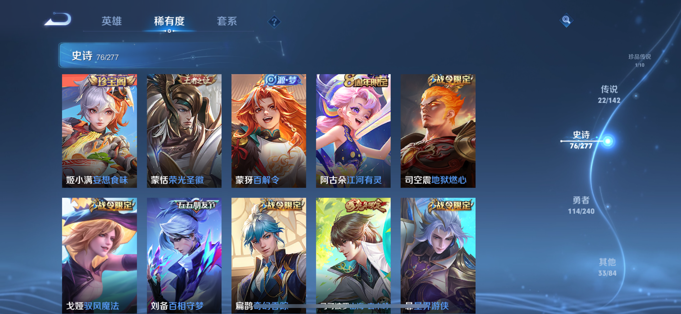 WZLX4327011王者荣耀账号详情图23