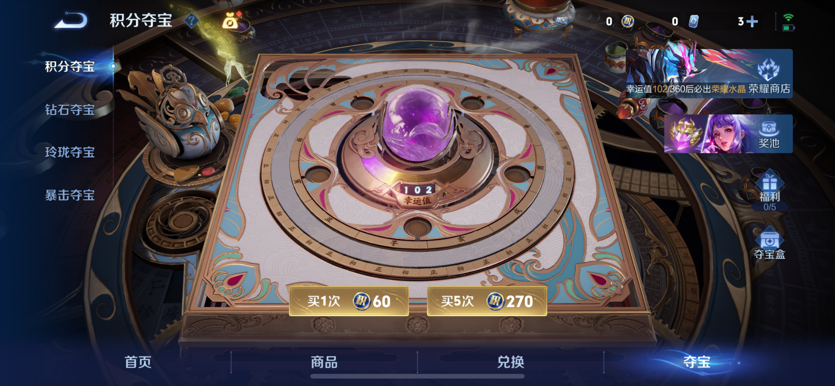 WZLX4327011王者荣耀账号详情图18