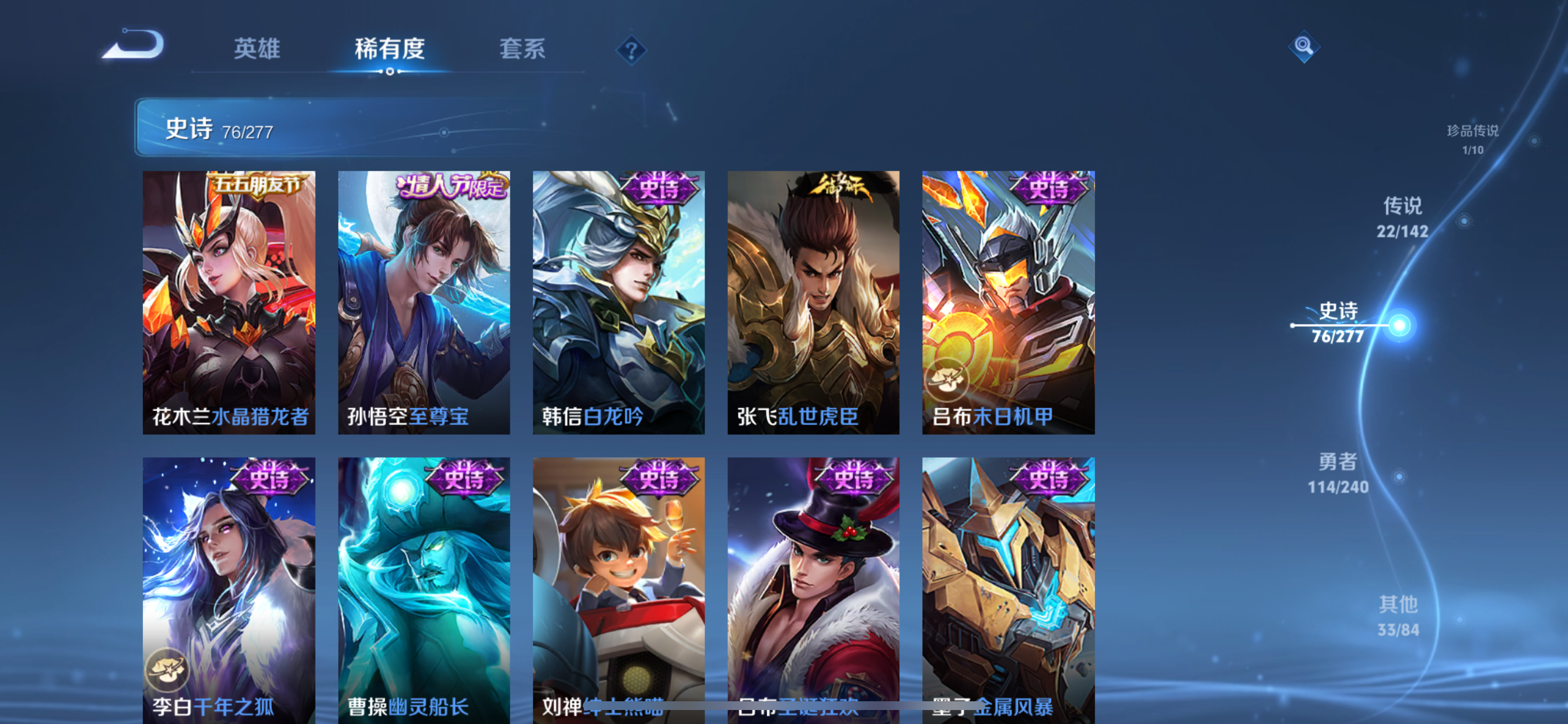 WZLX4327011王者荣耀账号详情图26