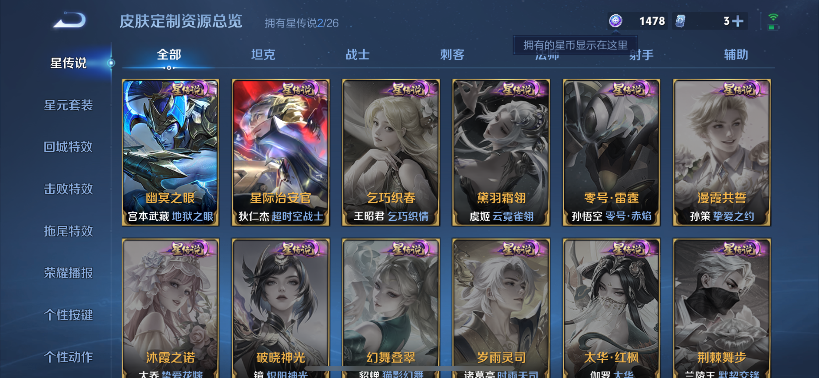 WZLX4327011王者荣耀账号详情图28