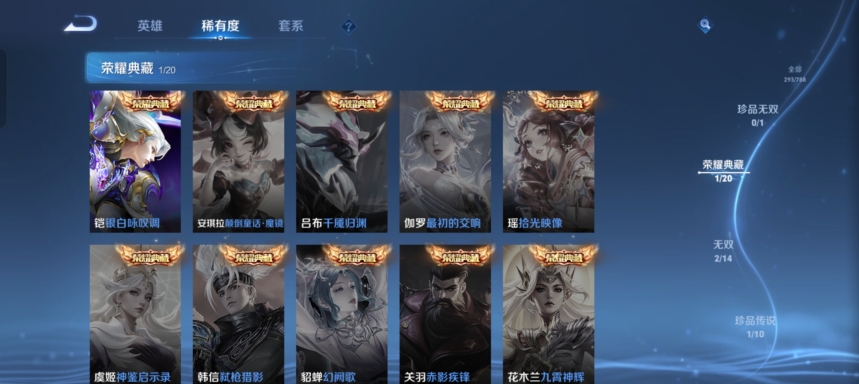 WZLX4327014王者荣耀账号详情图6