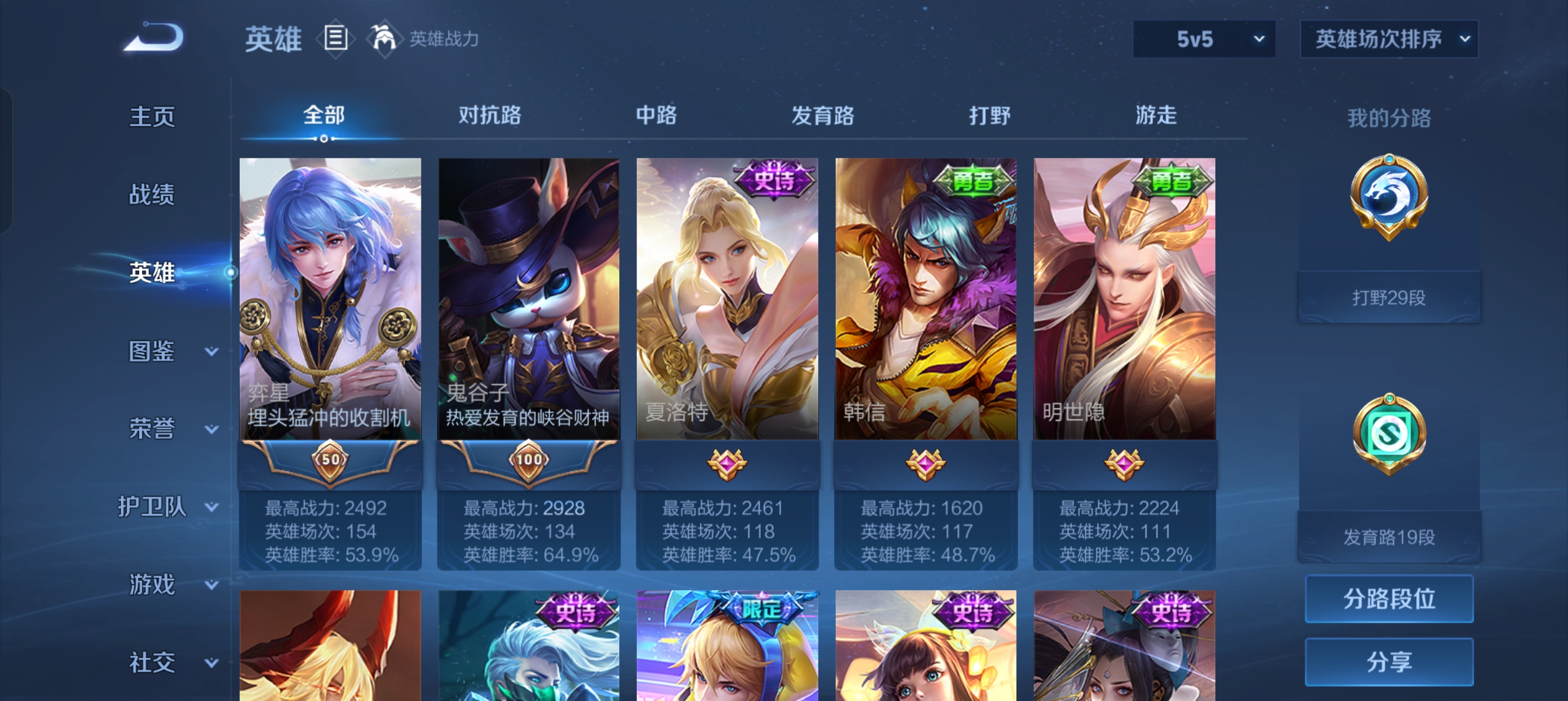 WZLX4327014王者荣耀账号详情图2