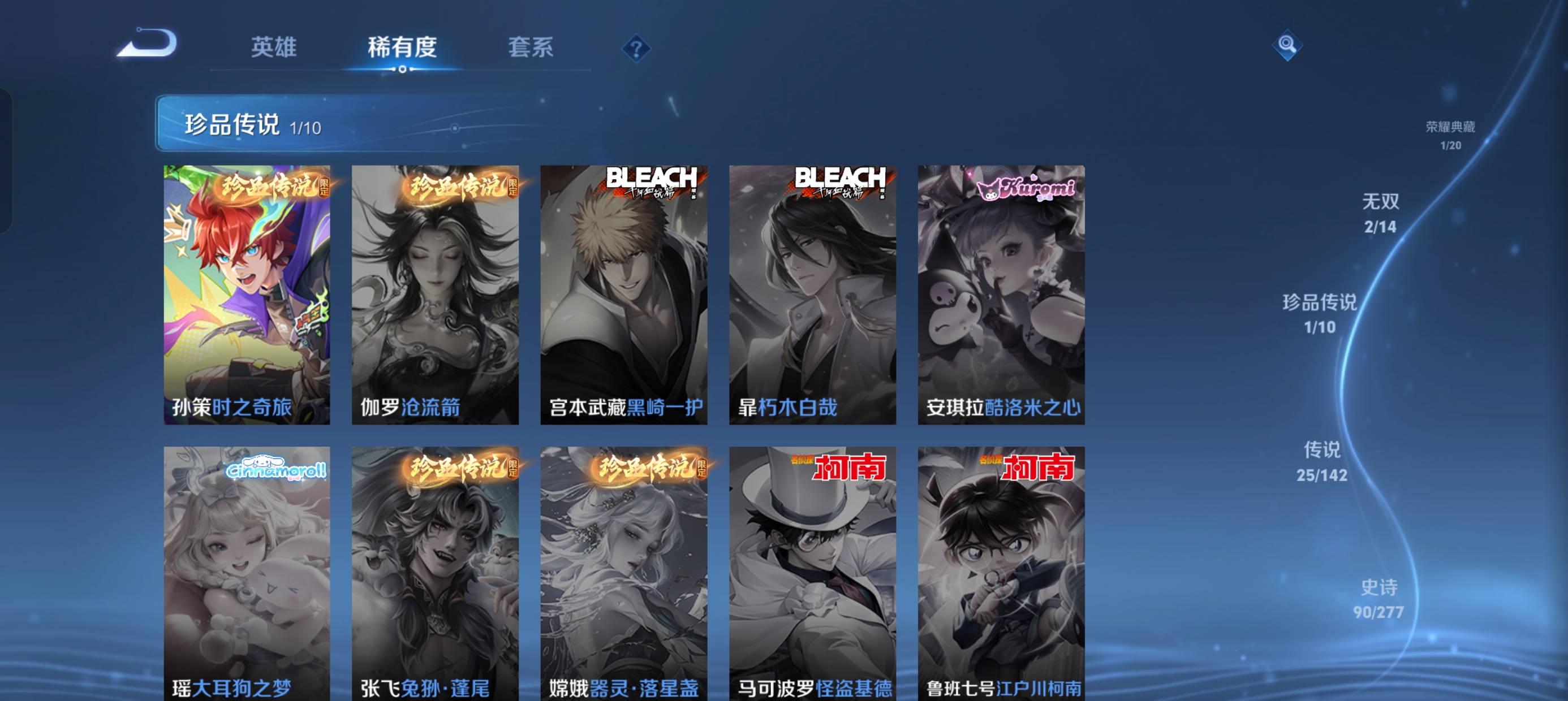 WZLX4327014王者荣耀账号详情图8