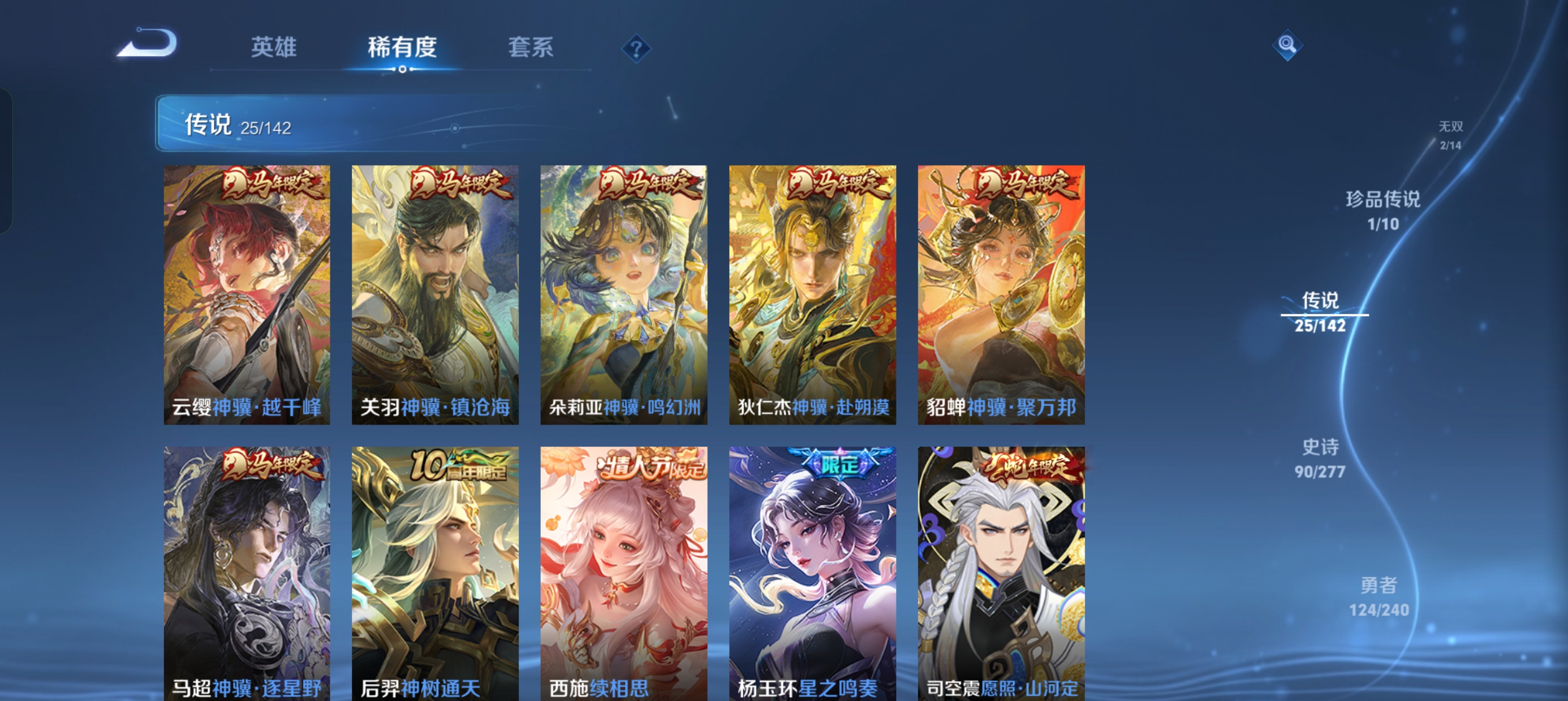 WZLX4327014王者荣耀账号详情图9