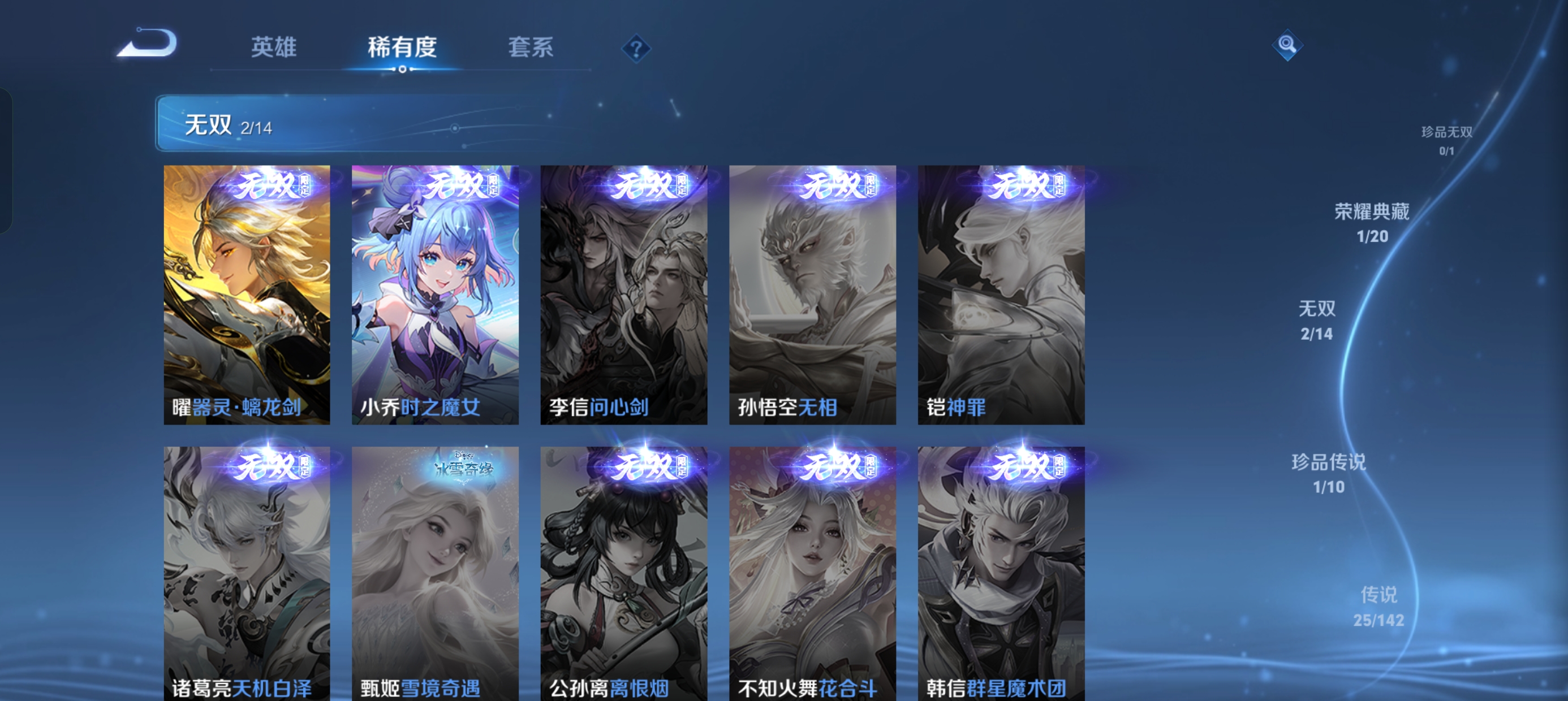 WZLX4327014王者荣耀账号详情图7