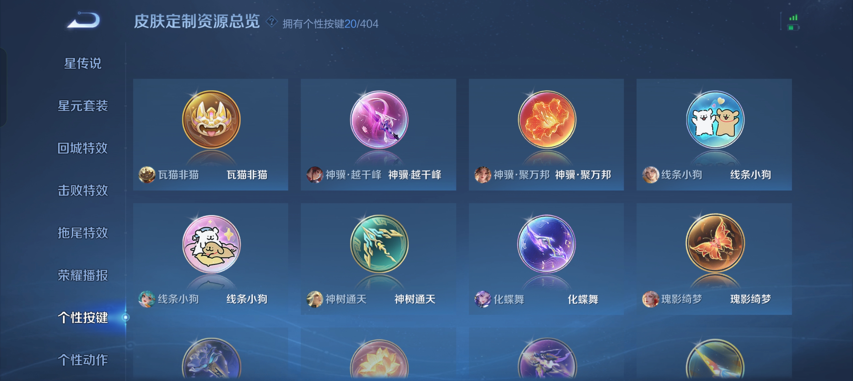 WZLX4327014王者荣耀账号详情图23