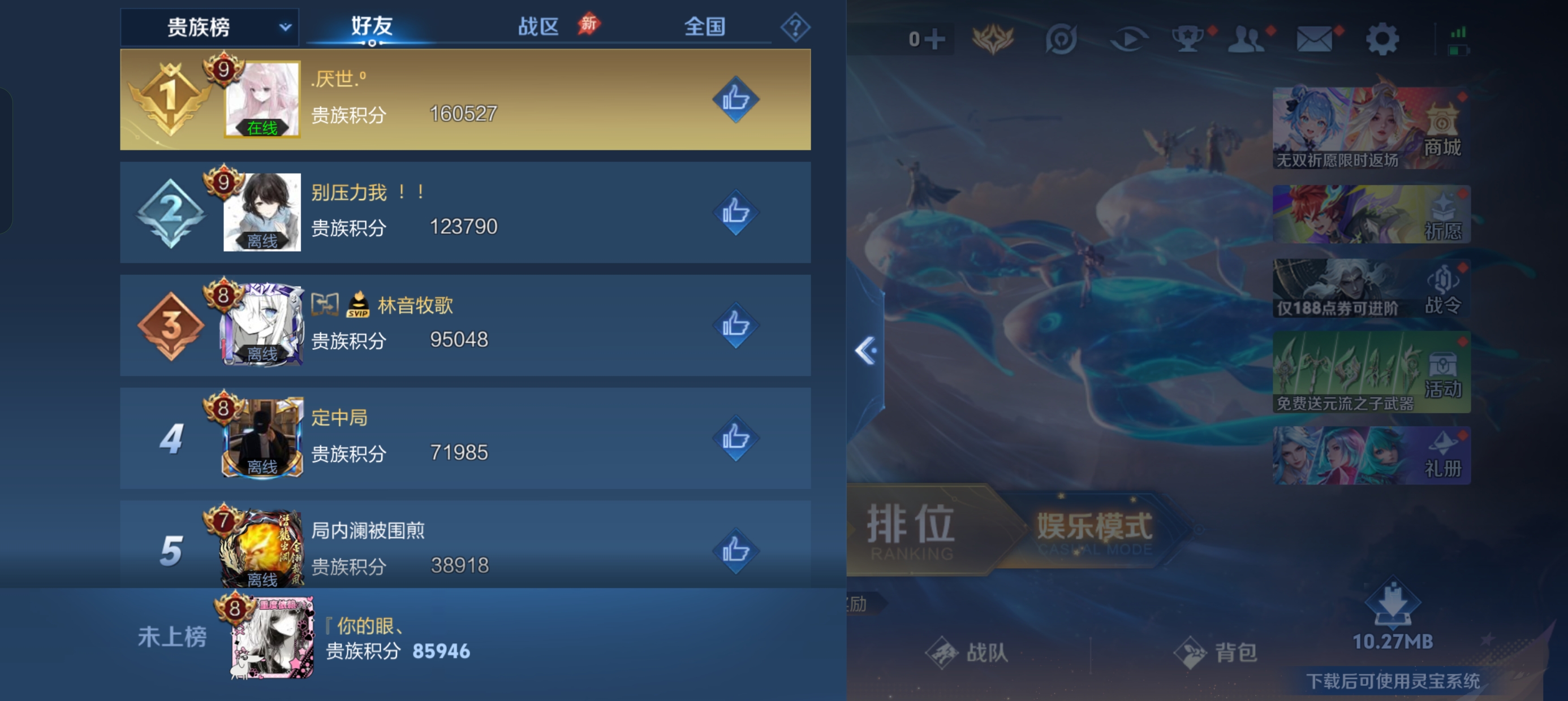 WZLX4327014王者荣耀账号详情图22