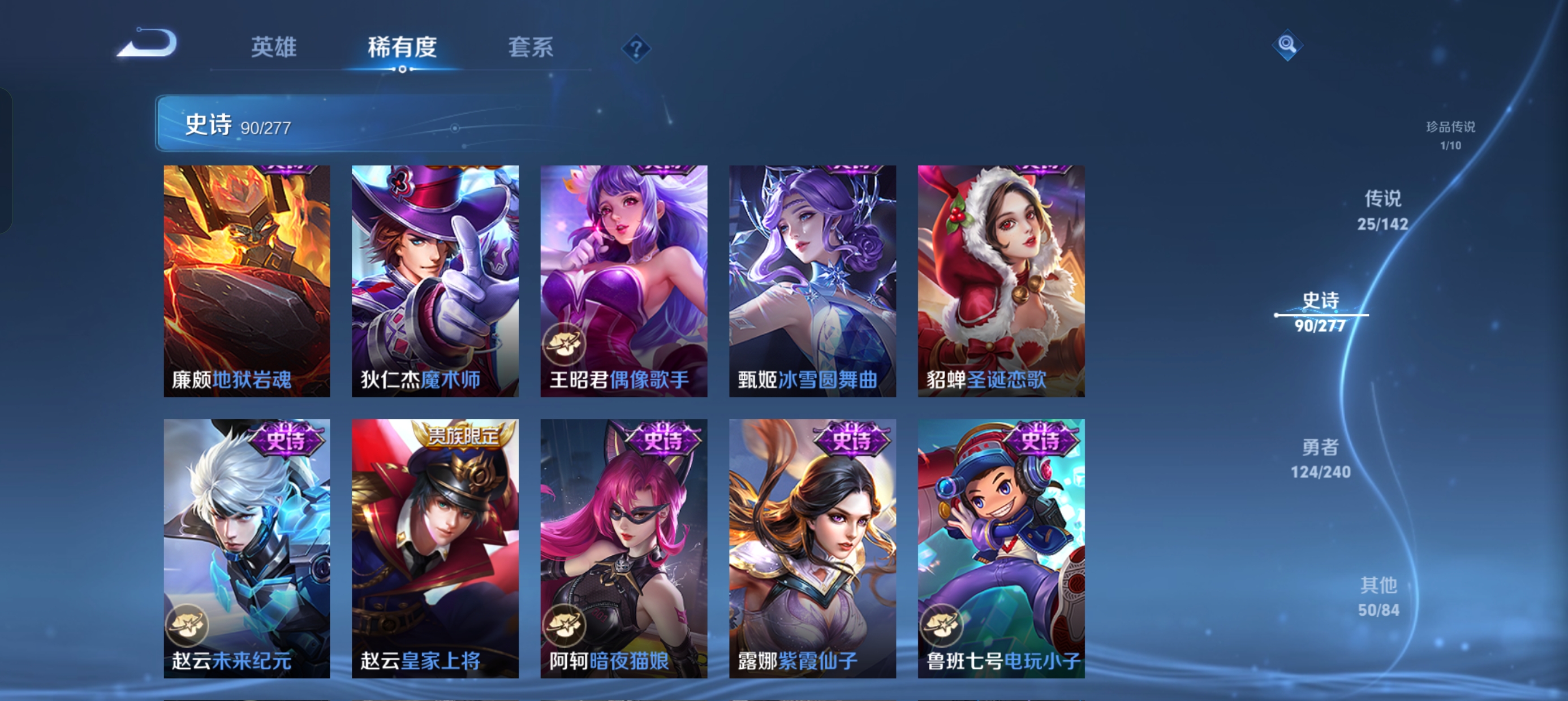 WZLX4327014王者荣耀账号详情图20