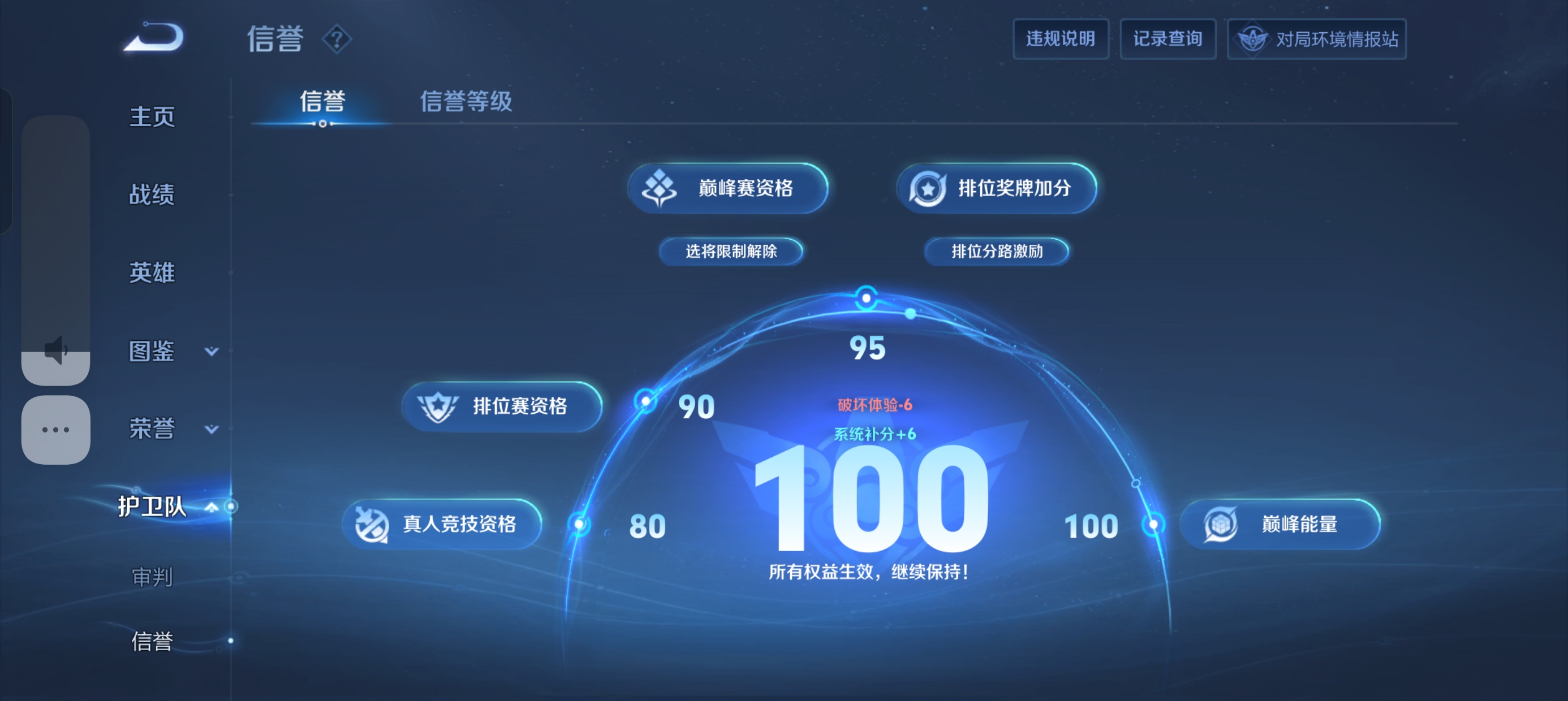 WZLX4327014王者荣耀账号详情图21