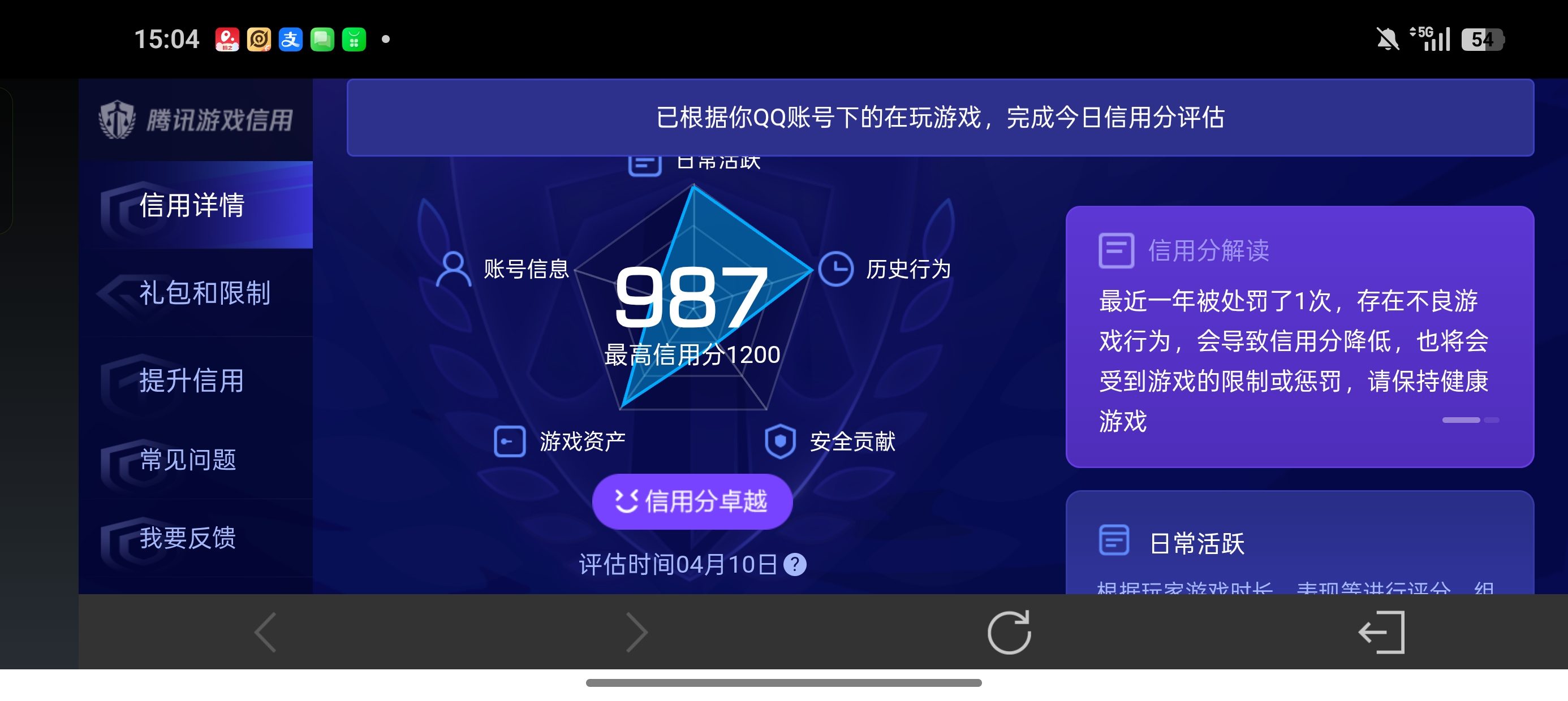 WZLX4327014王者荣耀账号详情图30