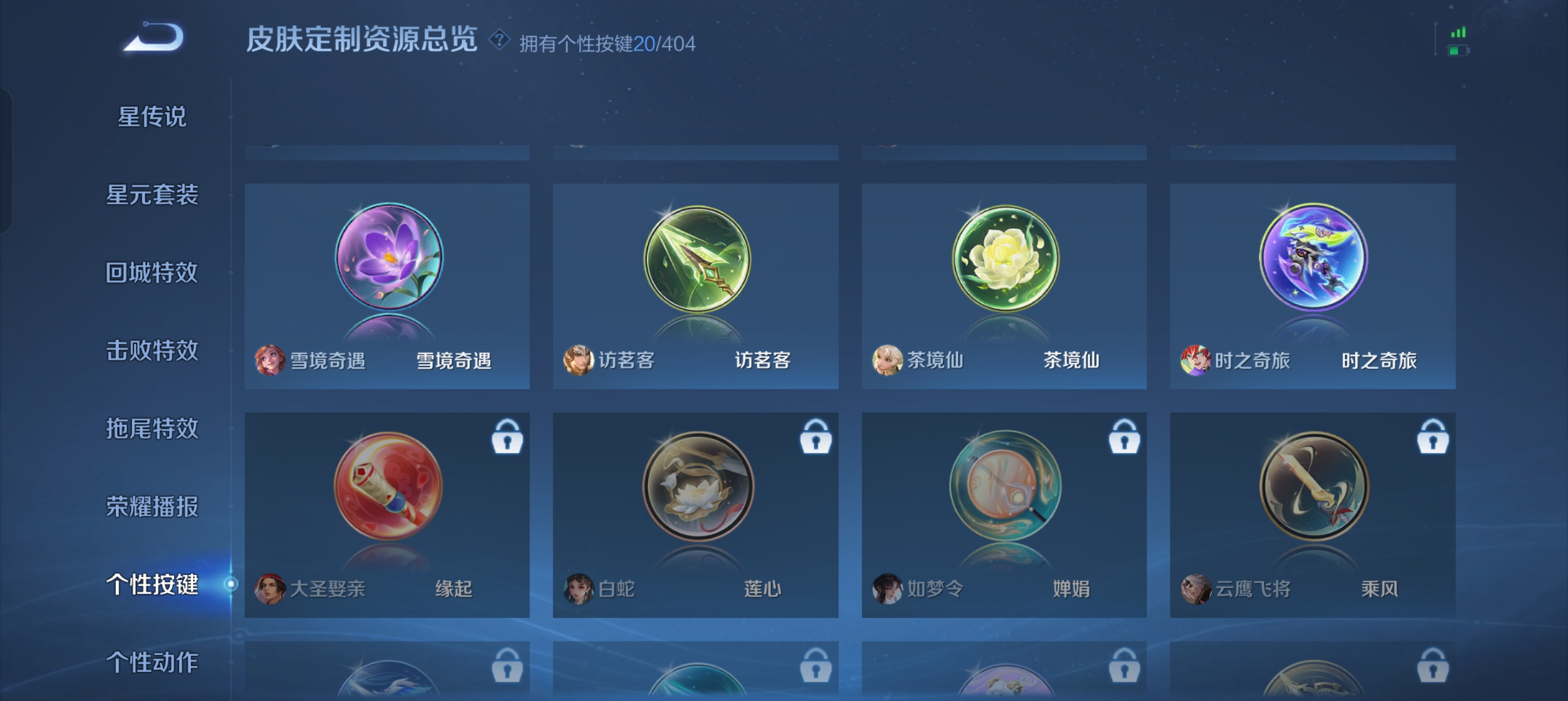 WZLX4327014王者荣耀账号详情图34