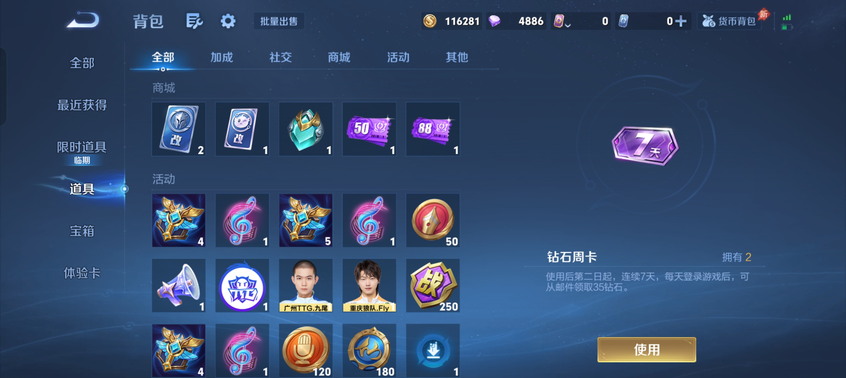 WZLX4327014王者荣耀账号详情图29