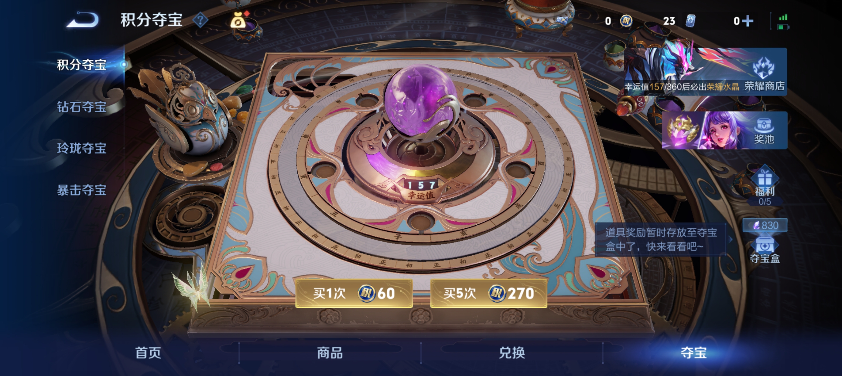 WZLX4327014王者荣耀账号详情图35