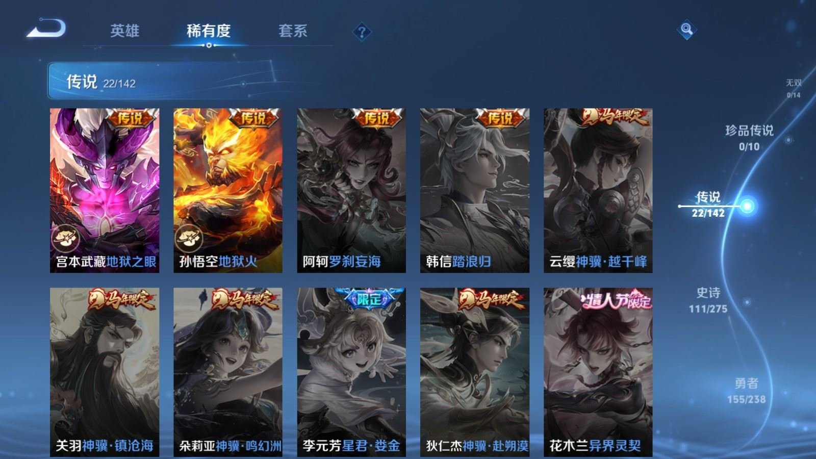 WZQM4305790王者荣耀账号详情图9